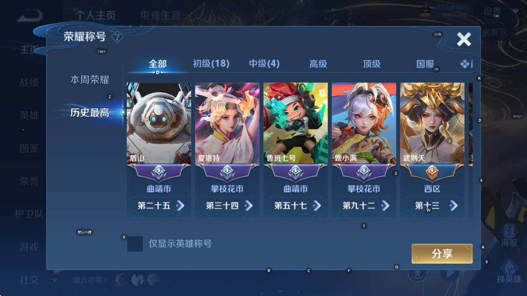 WZLX4340604王者荣耀账号详情图13