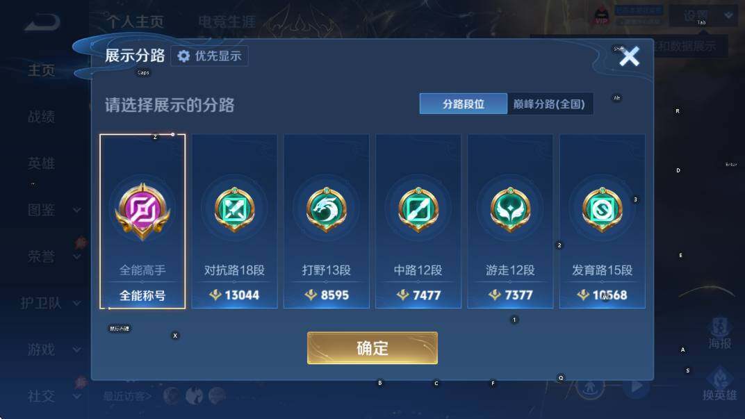 WZLX4340604王者荣耀账号详情图14