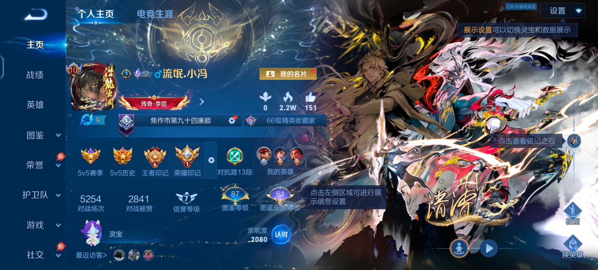 WZLX4343662王者荣耀账号详情图2