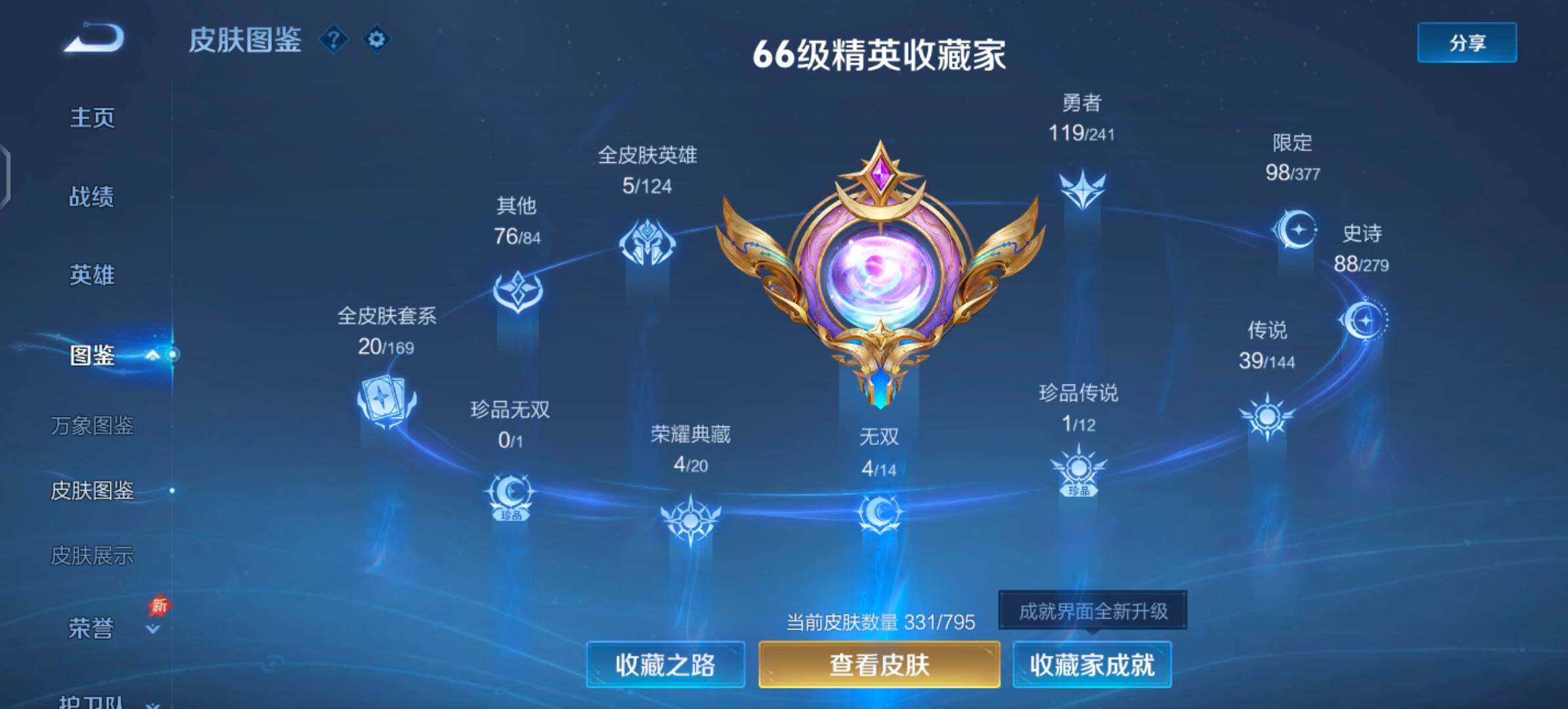 WZLX4343662王者荣耀账号详情图5