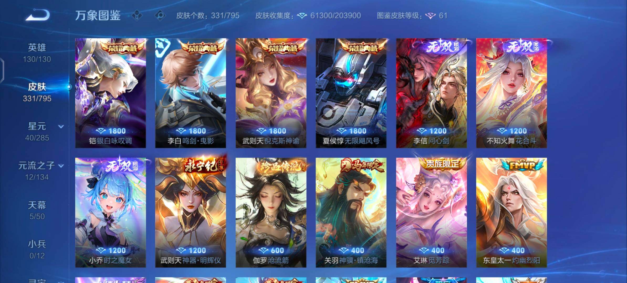 WZLX4343662王者荣耀账号详情图6
