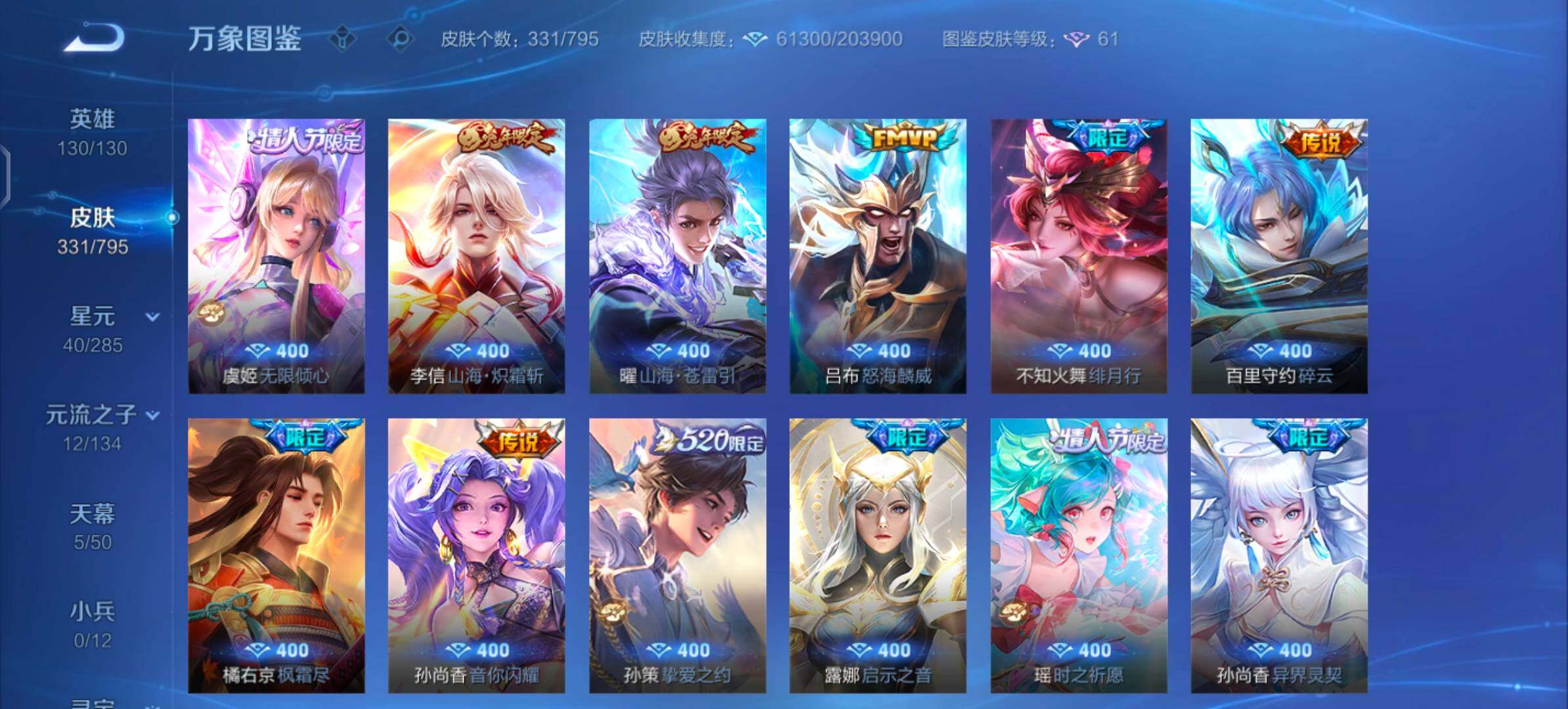 WZLX4343662王者荣耀账号详情图7
