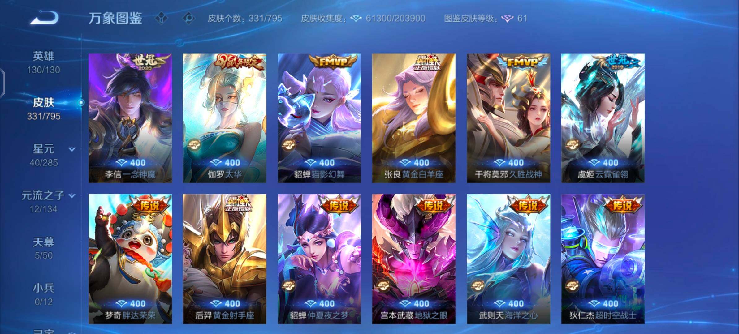 WZLX4343662王者荣耀账号详情图9