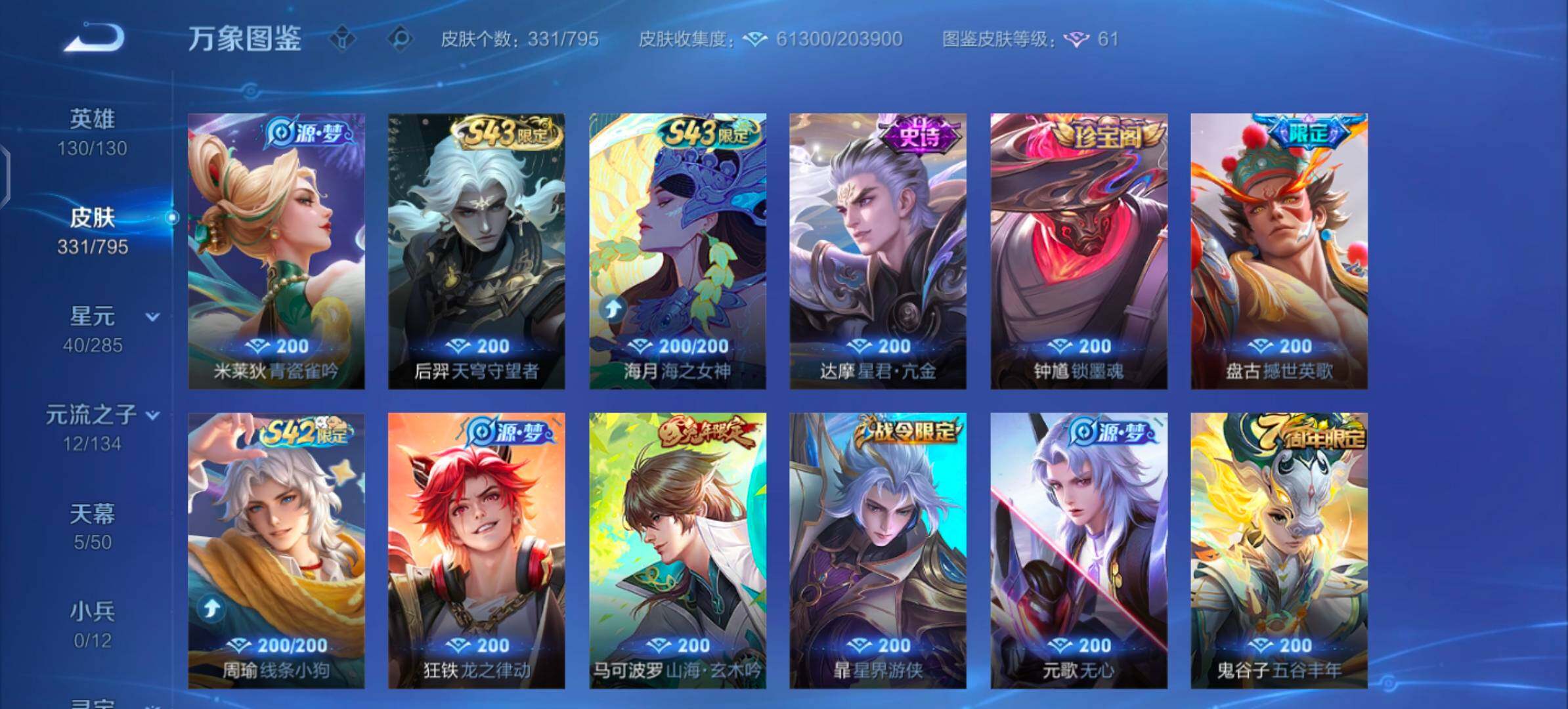 WZLX4343662王者荣耀账号详情图10