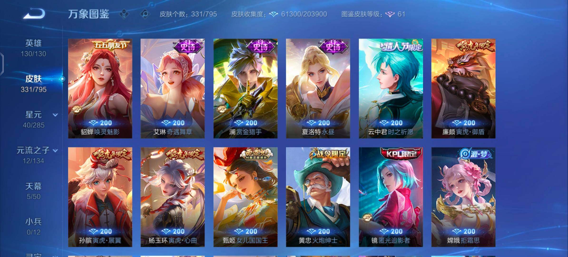 WZLX4343662王者荣耀账号详情图11
