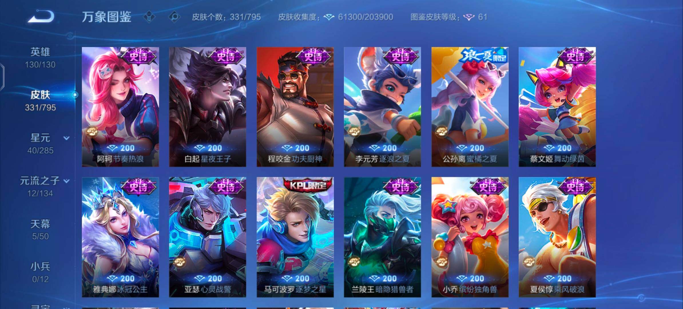 WZLX4343662王者荣耀账号详情图14