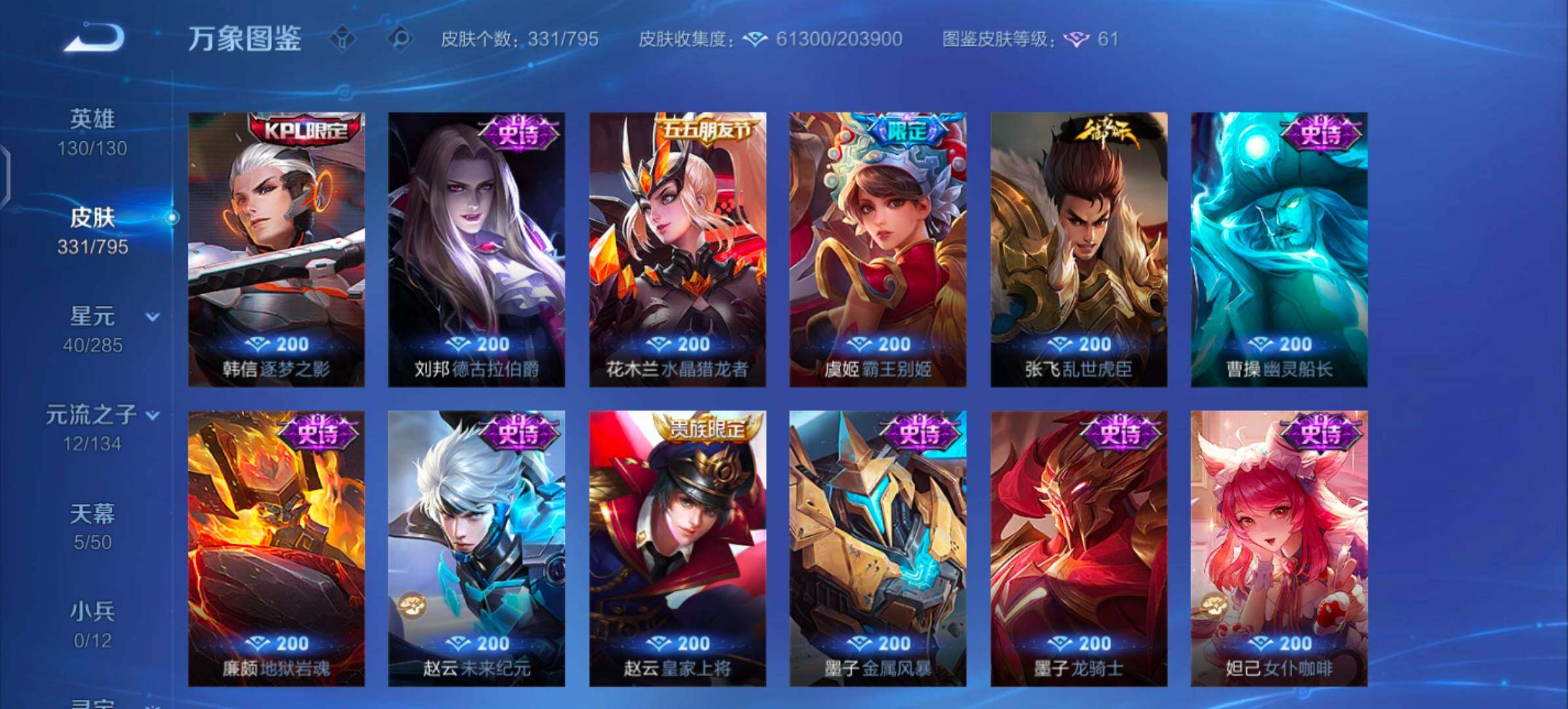 WZLX4343662王者荣耀账号详情图15