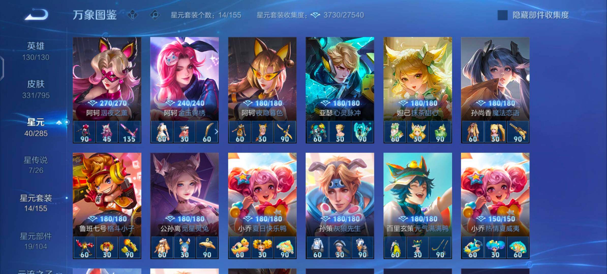 WZLX4343662王者荣耀账号详情图17