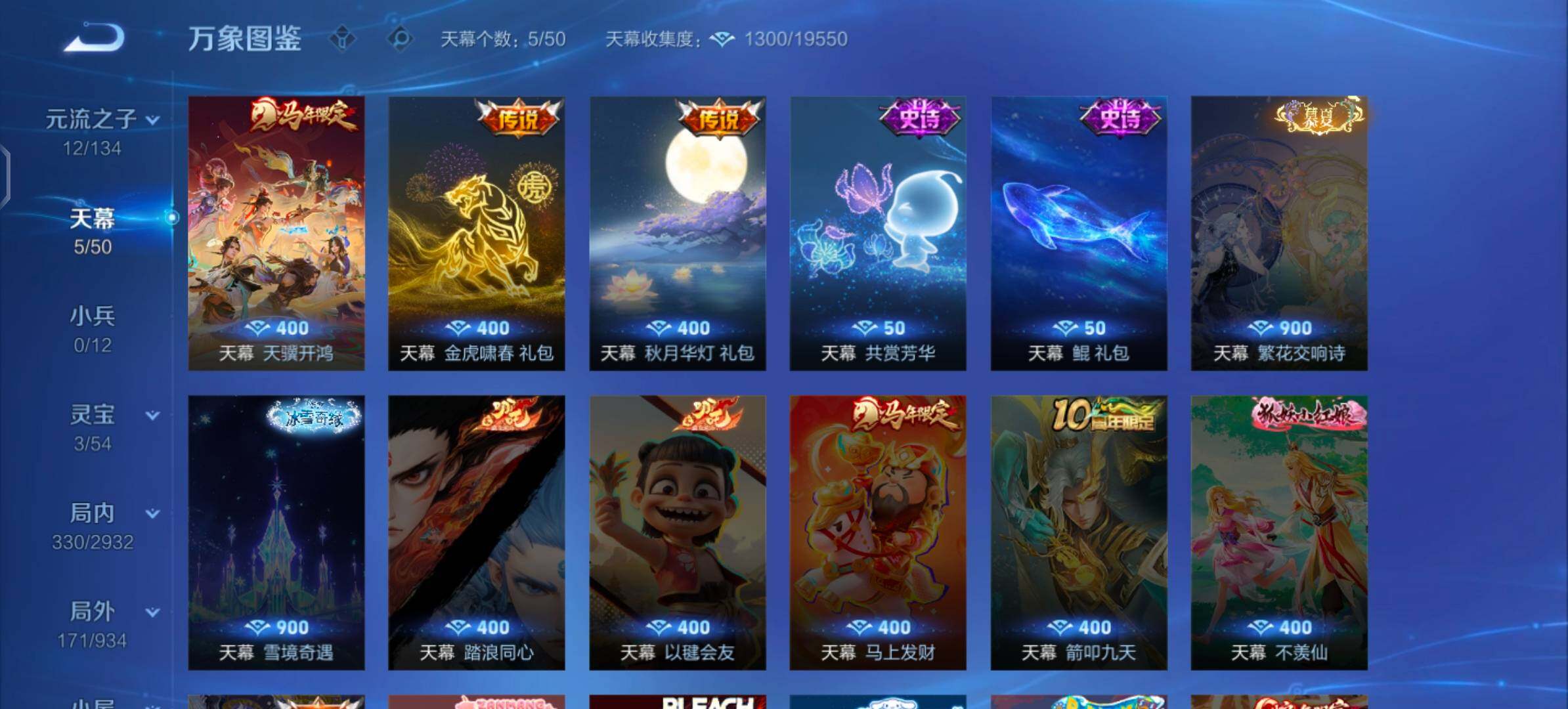 WZLX4343662王者荣耀账号详情图19