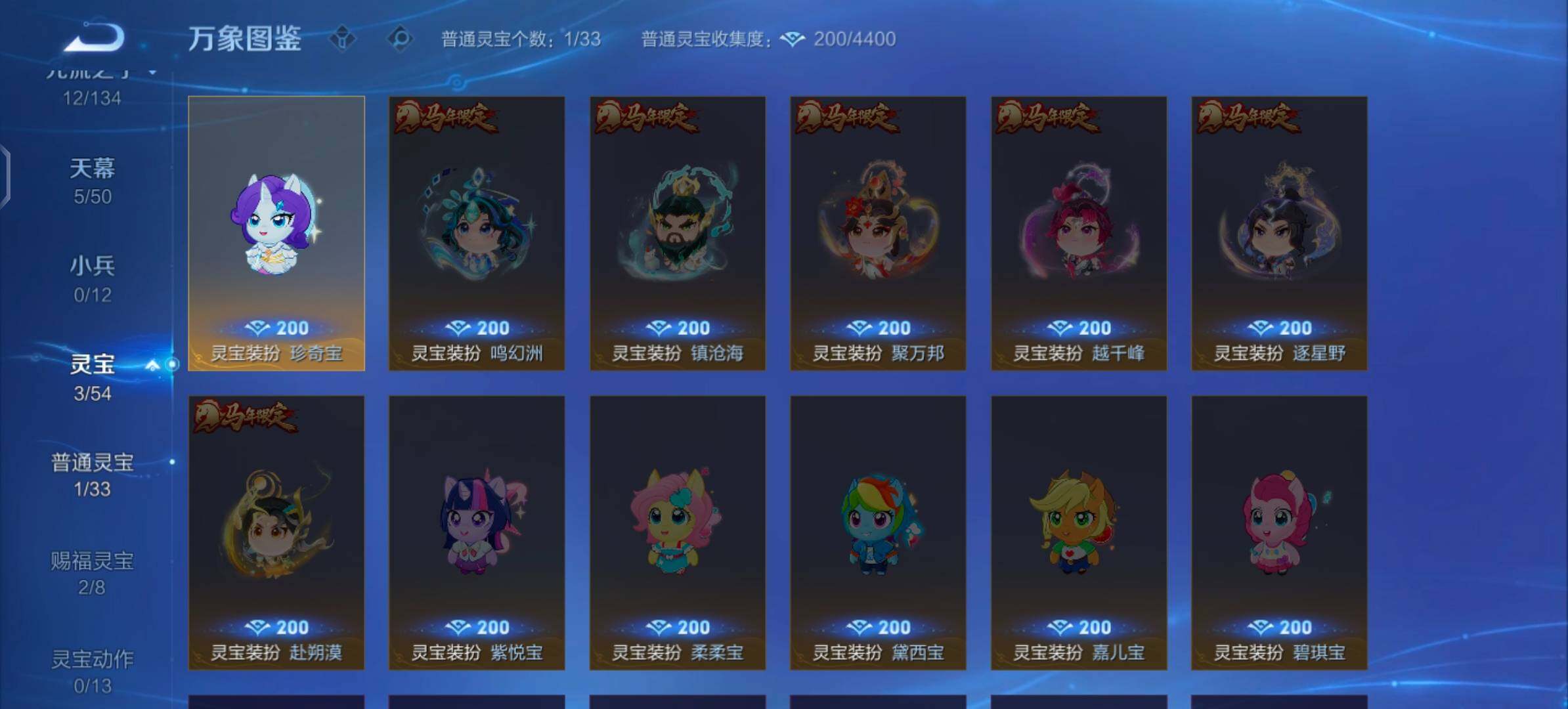 WZLX4343662王者荣耀账号详情图20