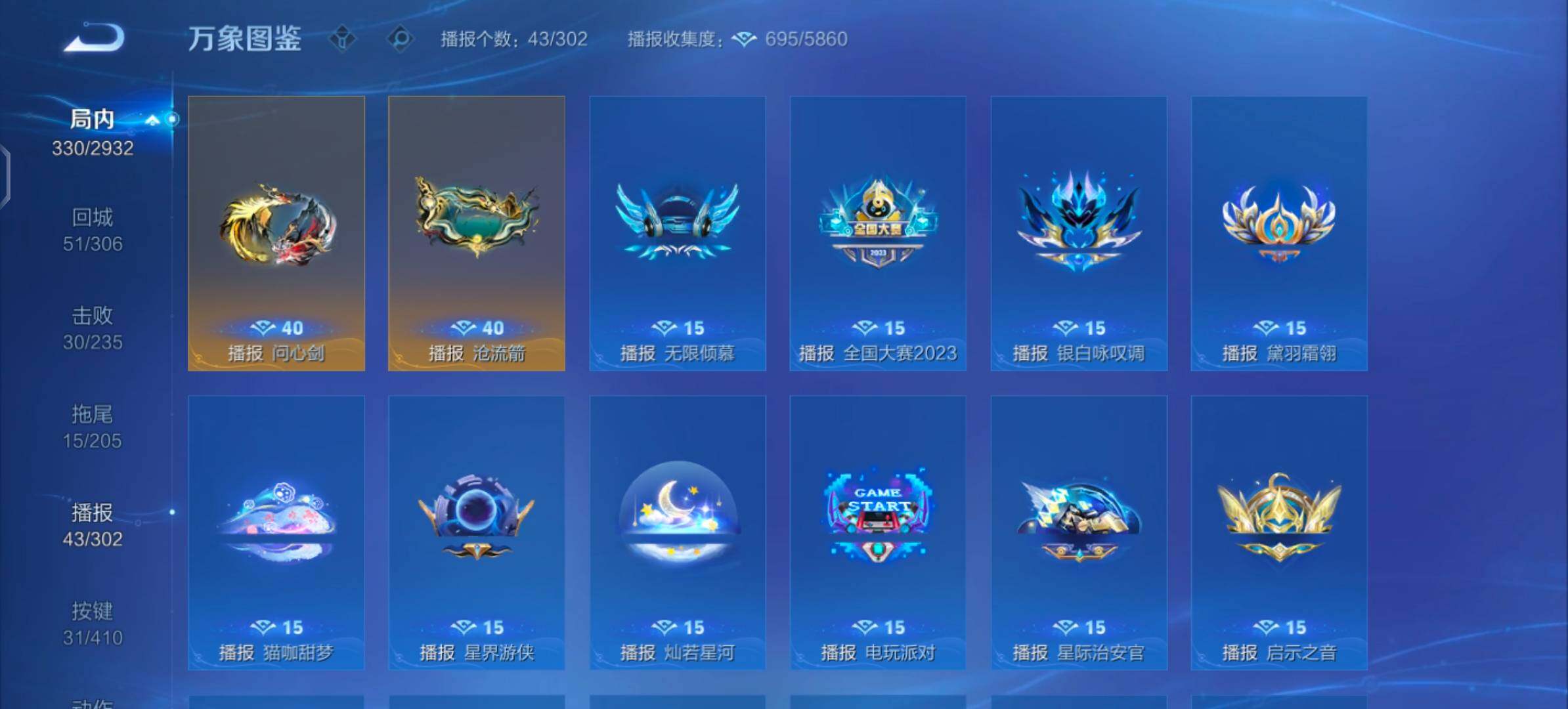 WZLX4343662王者荣耀账号详情图21