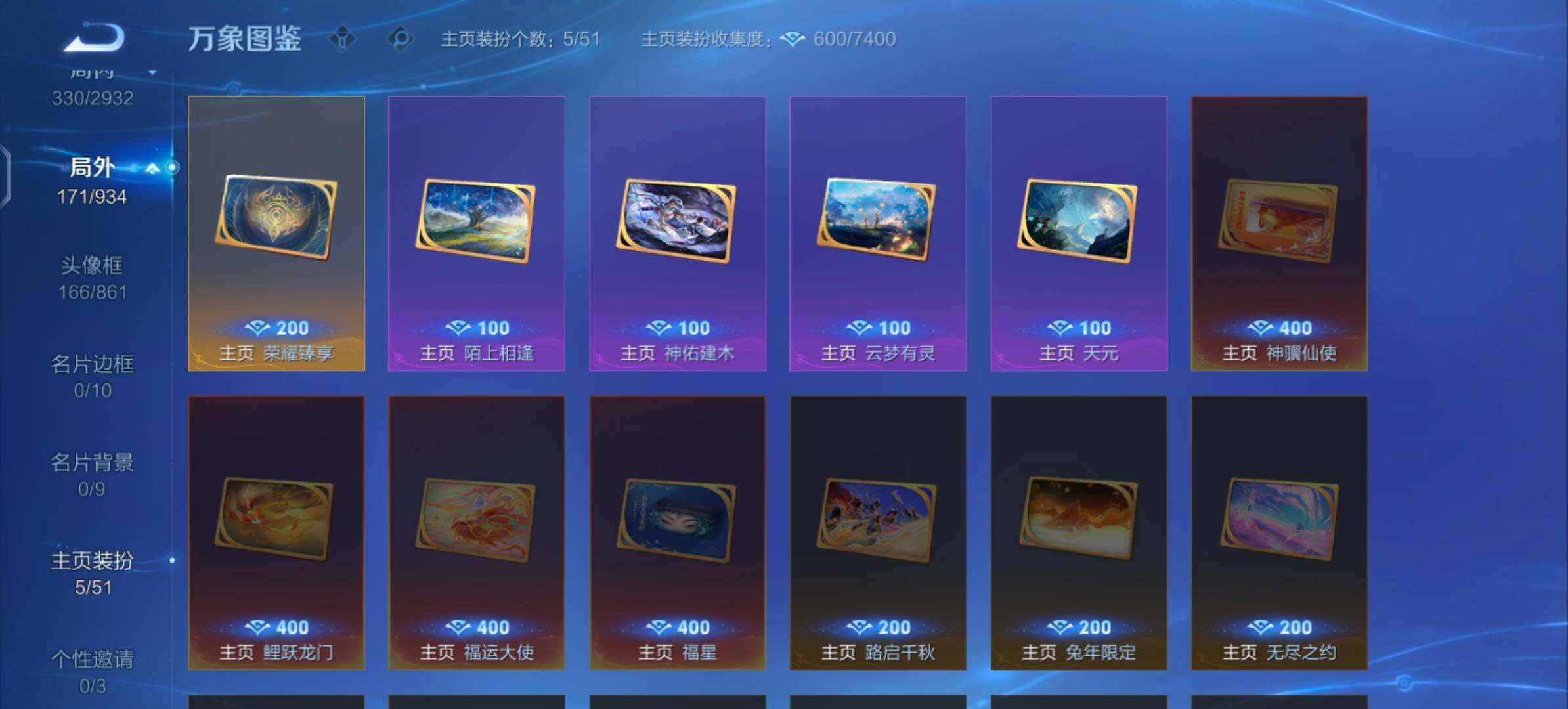 WZLX4343662王者荣耀账号详情图24