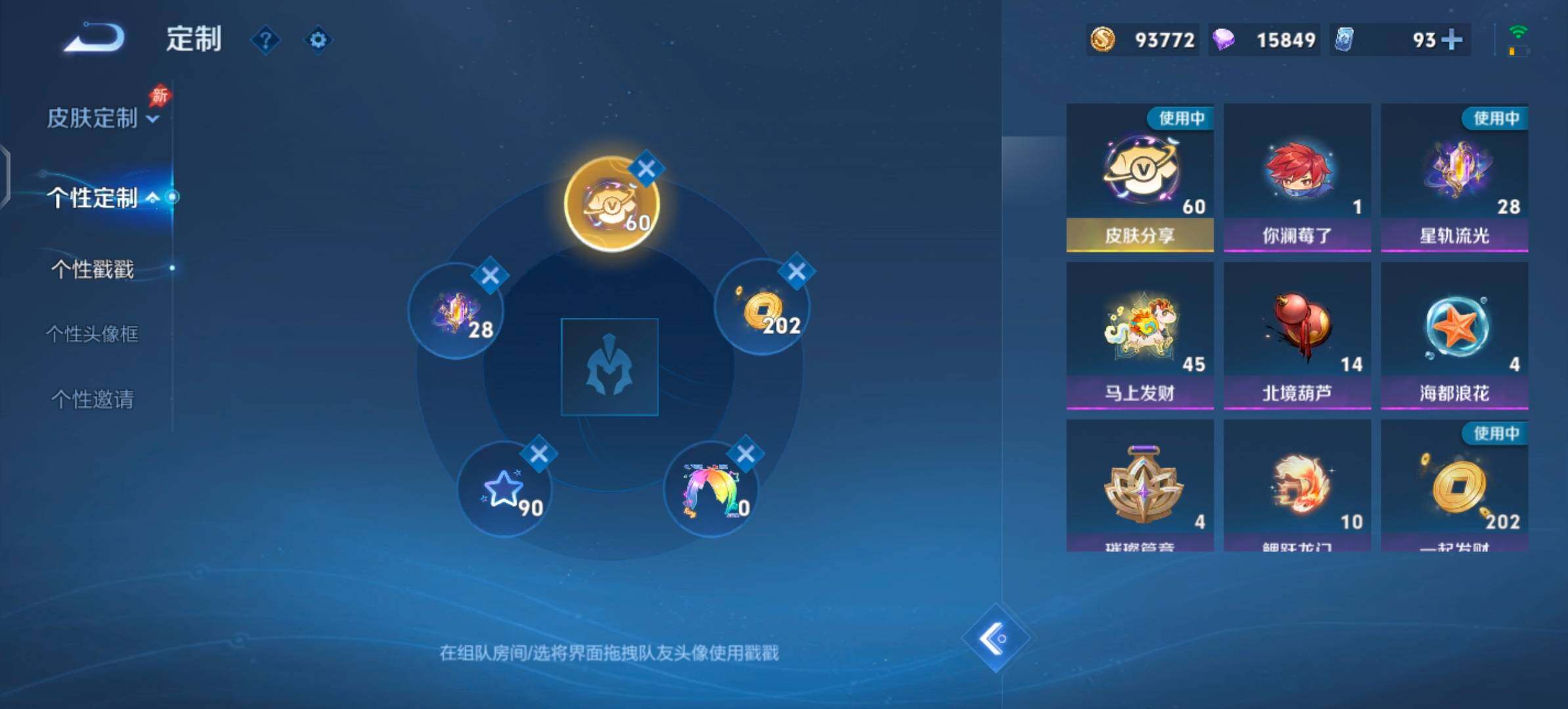 WZLX4343662王者荣耀账号详情图25