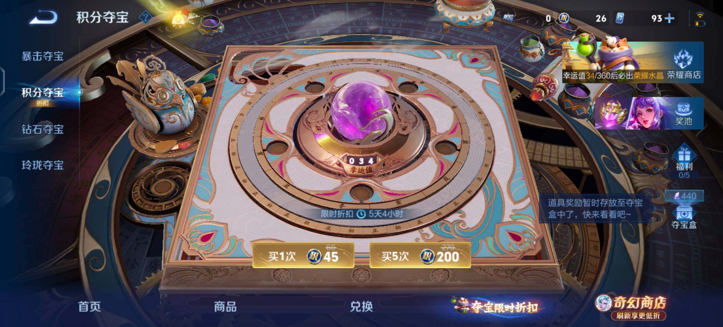 WZLX4343662王者荣耀账号详情图26