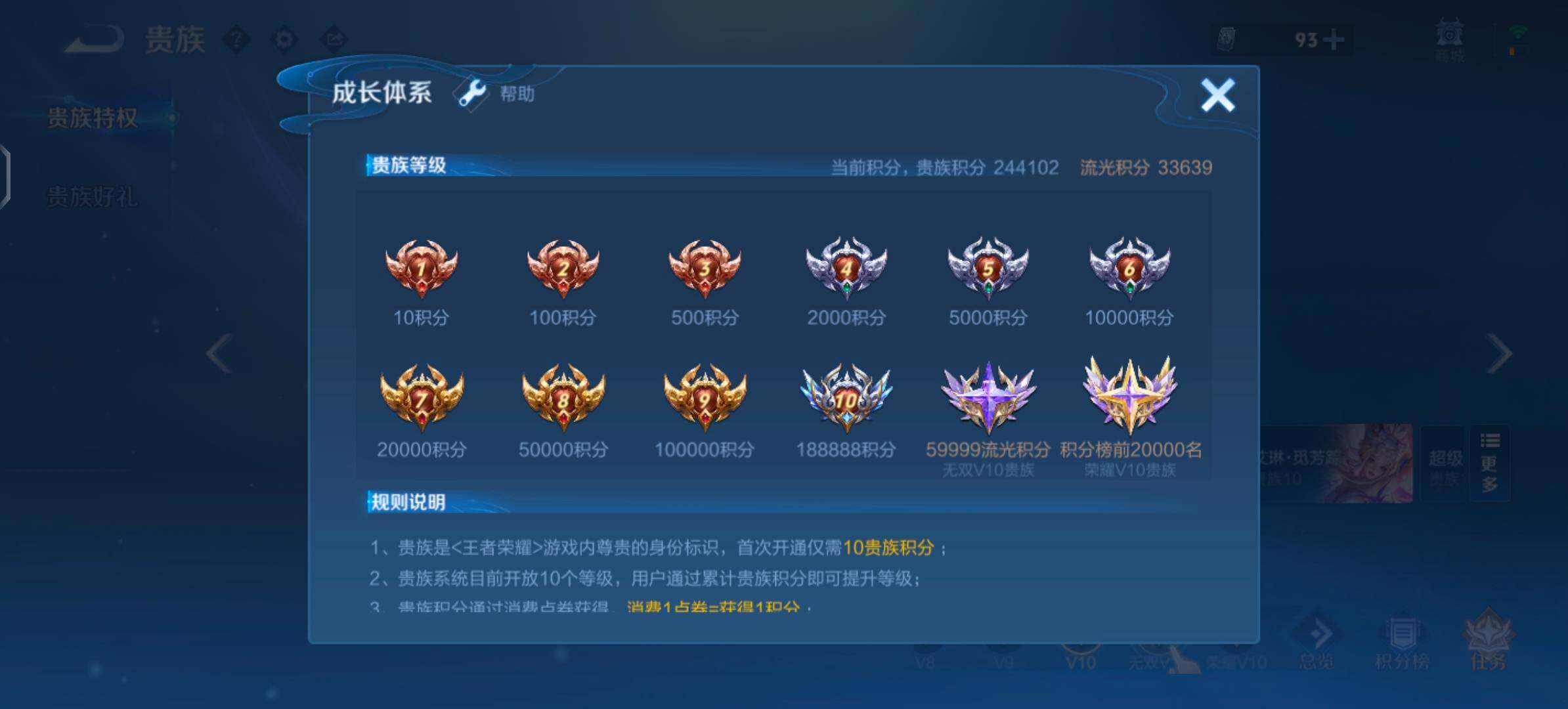WZLX4343662王者荣耀账号详情图29