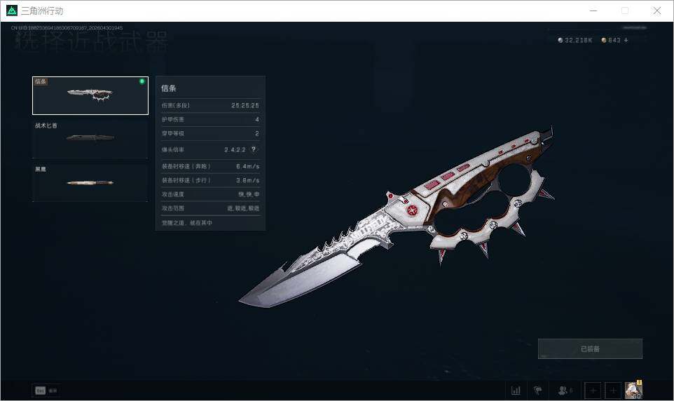 SJZEY4110483三角洲行动账号详情图7