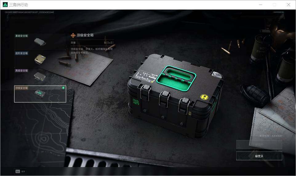 SJZEY4110483三角洲行动账号详情图8