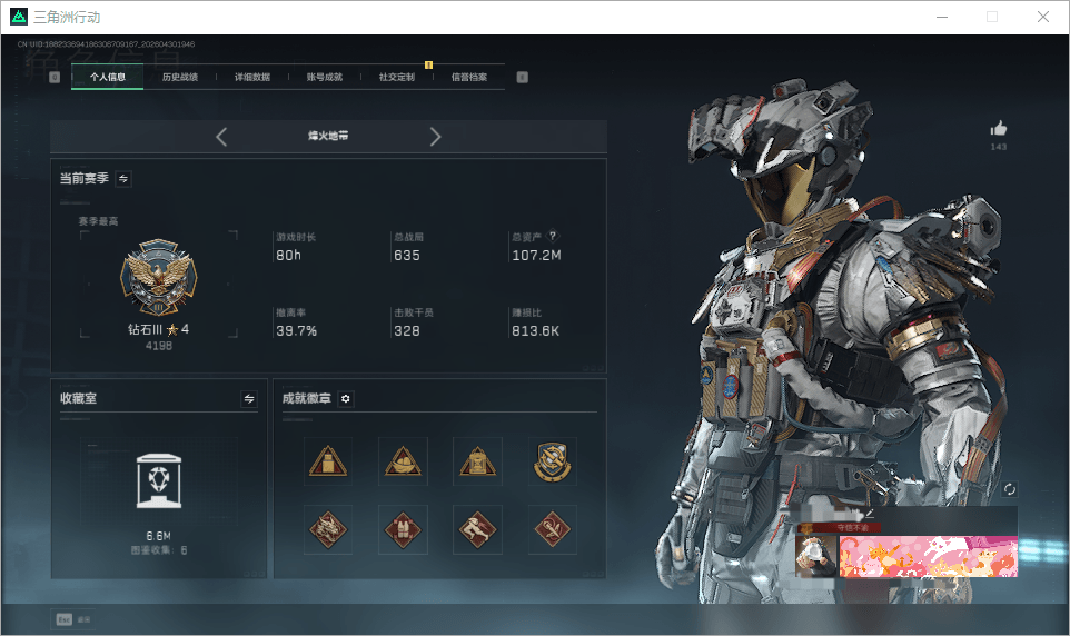 SJZEY4110483三角洲行动账号详情图9