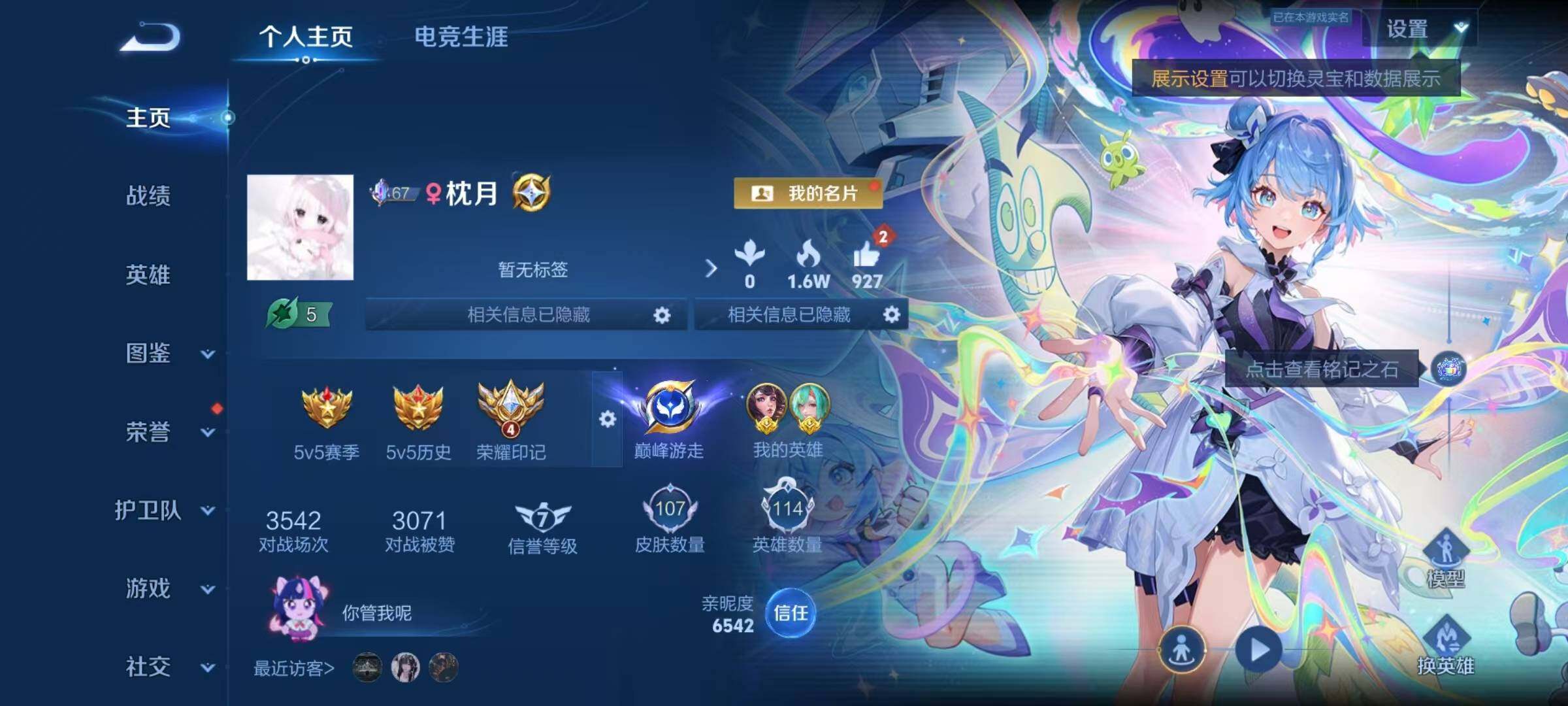 WZLX4340640王者荣耀账号详情图2