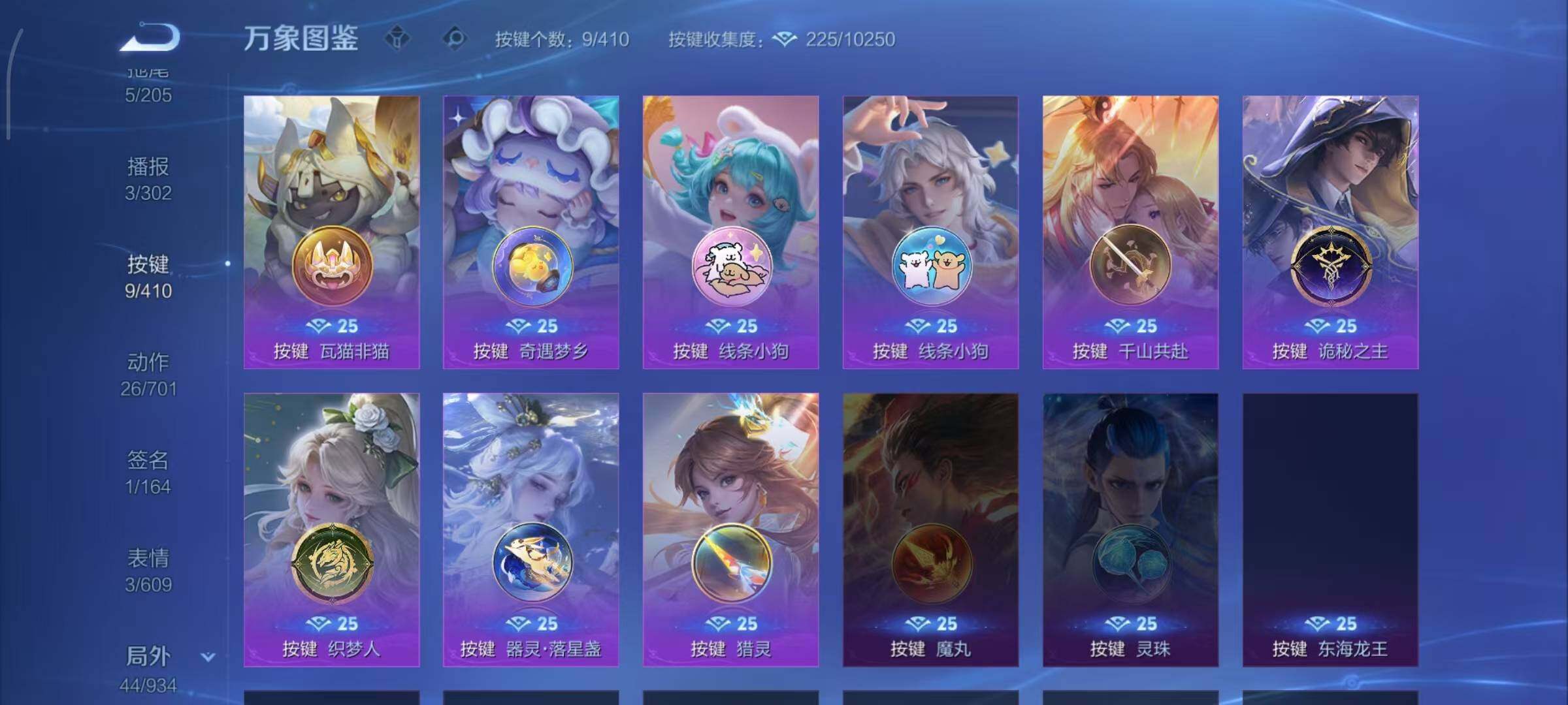 WZLX4340640王者荣耀账号详情图9