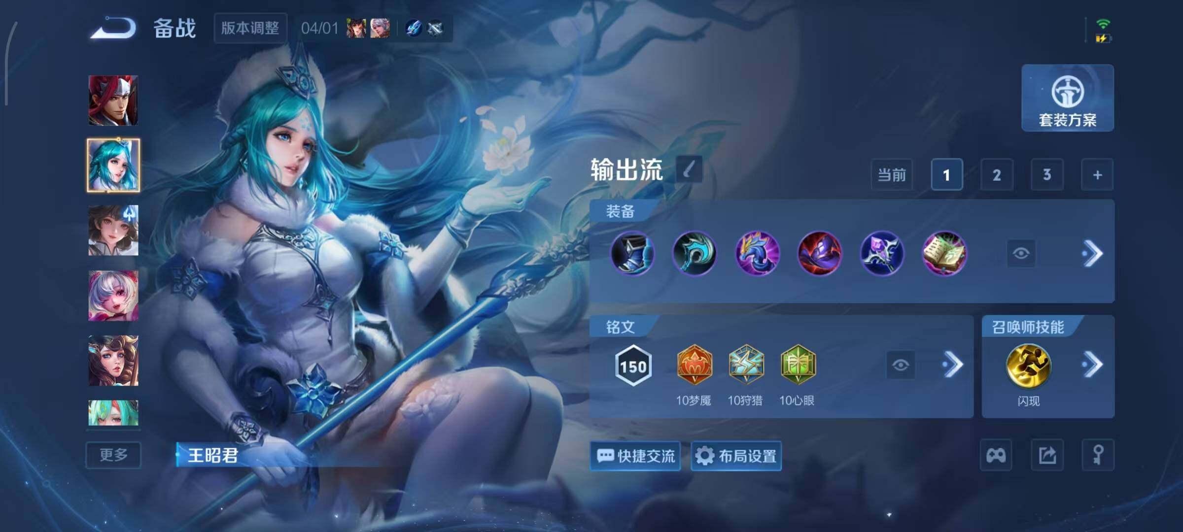 WZLX4340640王者荣耀账号详情图12
