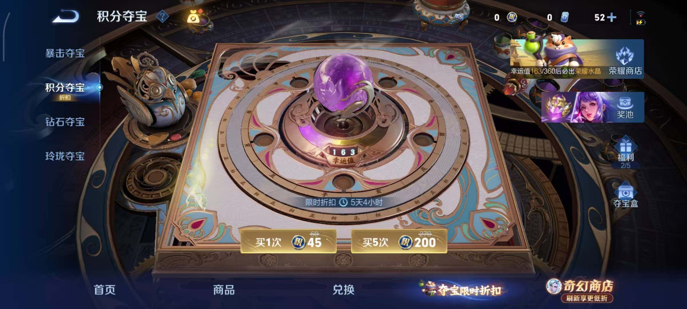 WZLX4340640王者荣耀账号详情图13