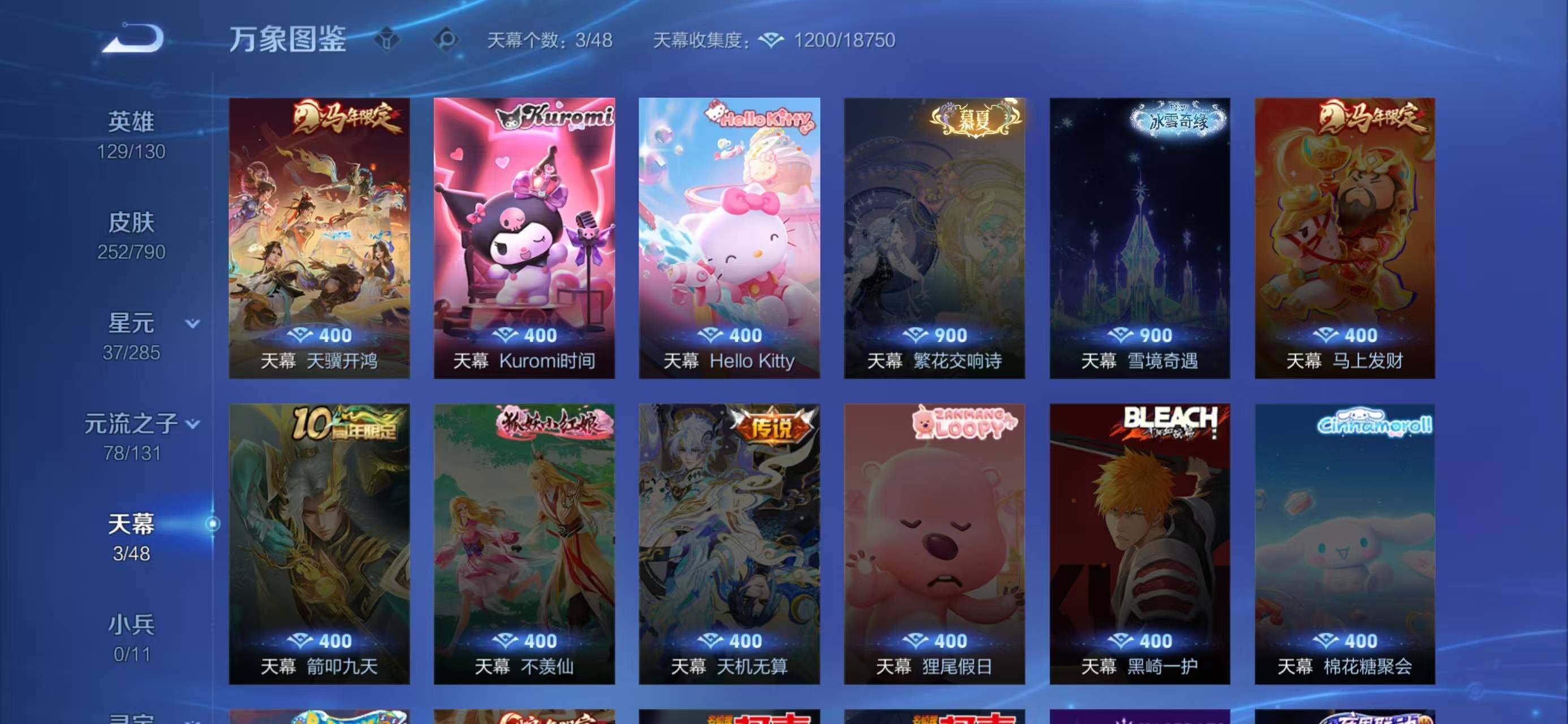 WZLX4340659王者荣耀账号详情图10