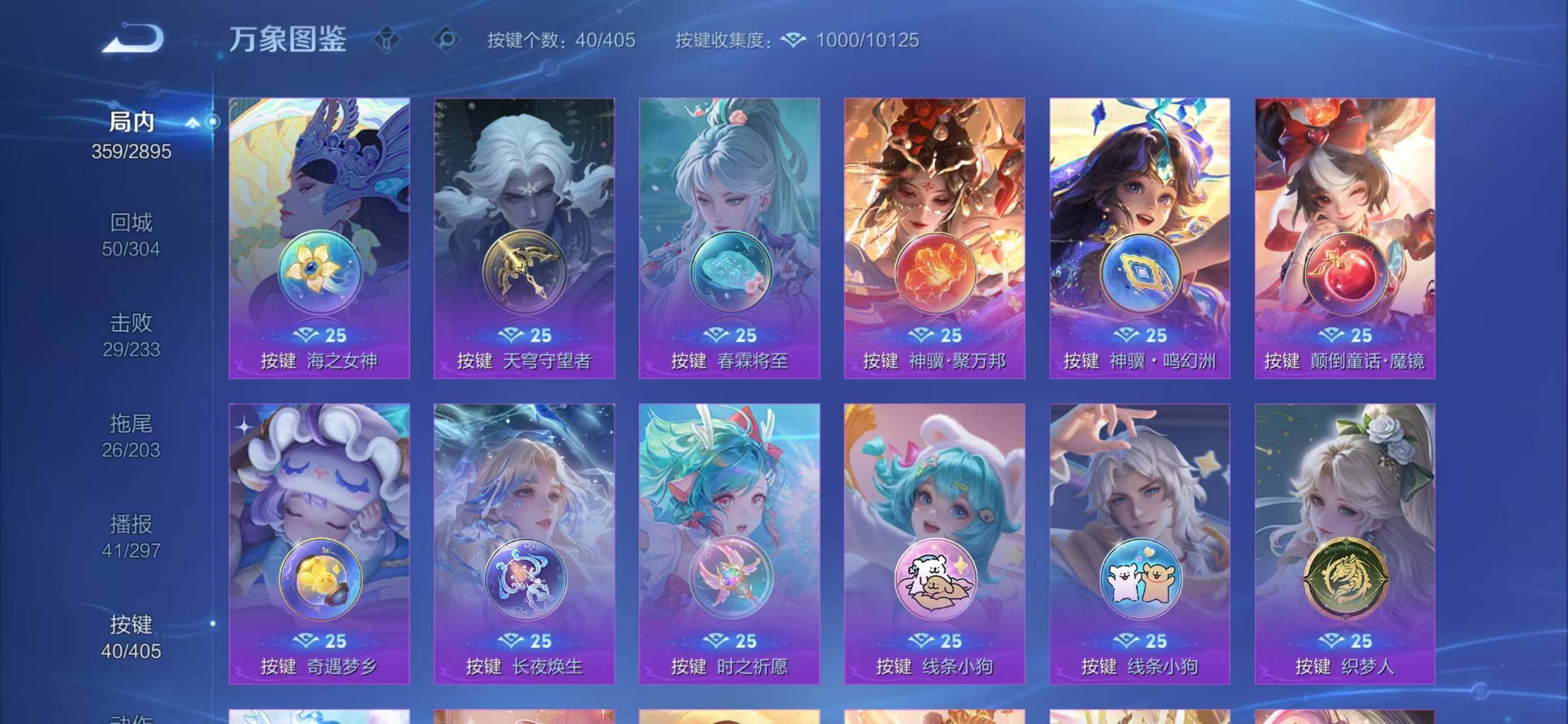 WZLX4340659王者荣耀账号详情图11