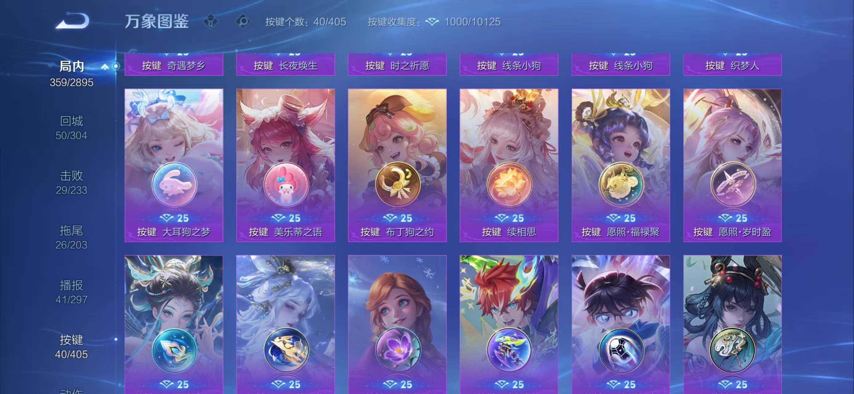 WZLX4340659王者荣耀账号详情图12