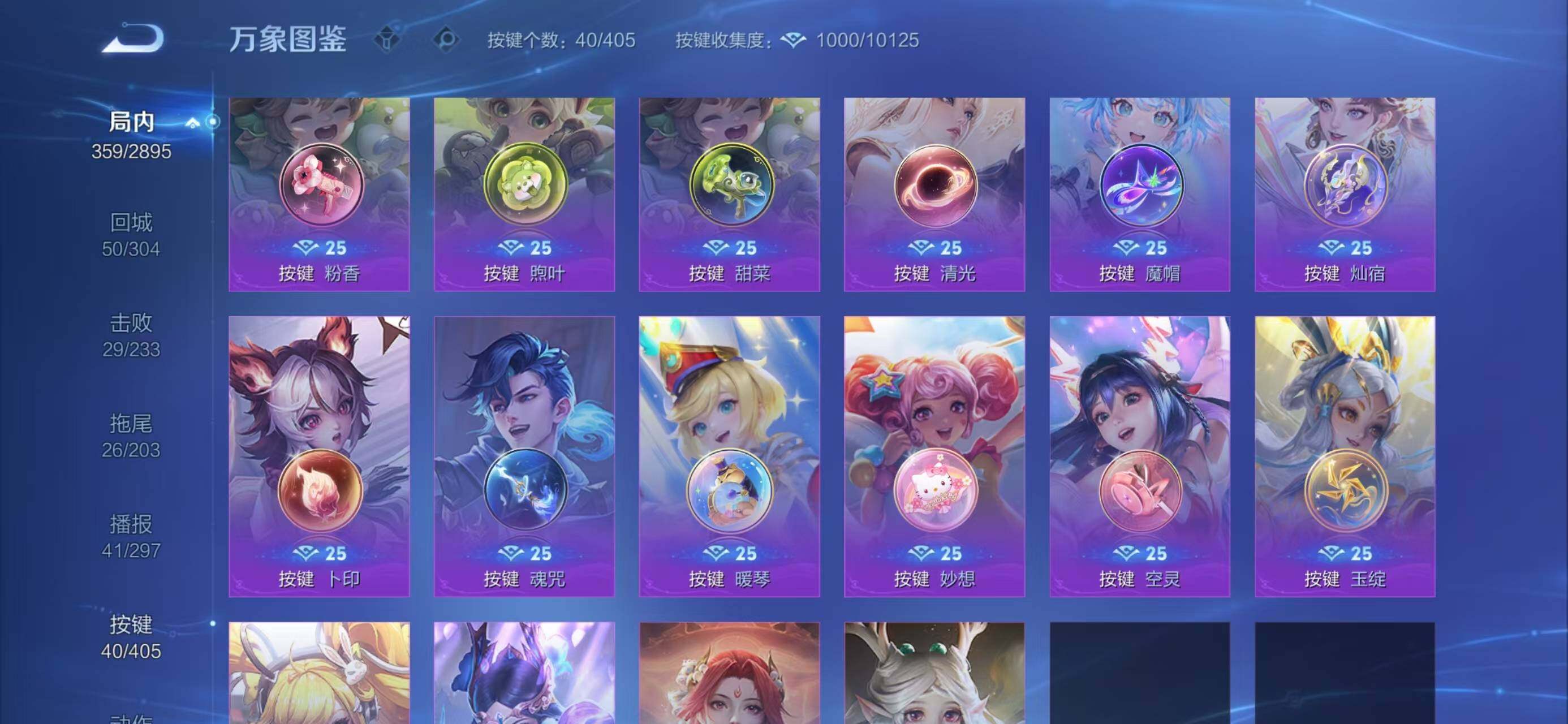 WZLX4340659王者荣耀账号详情图13