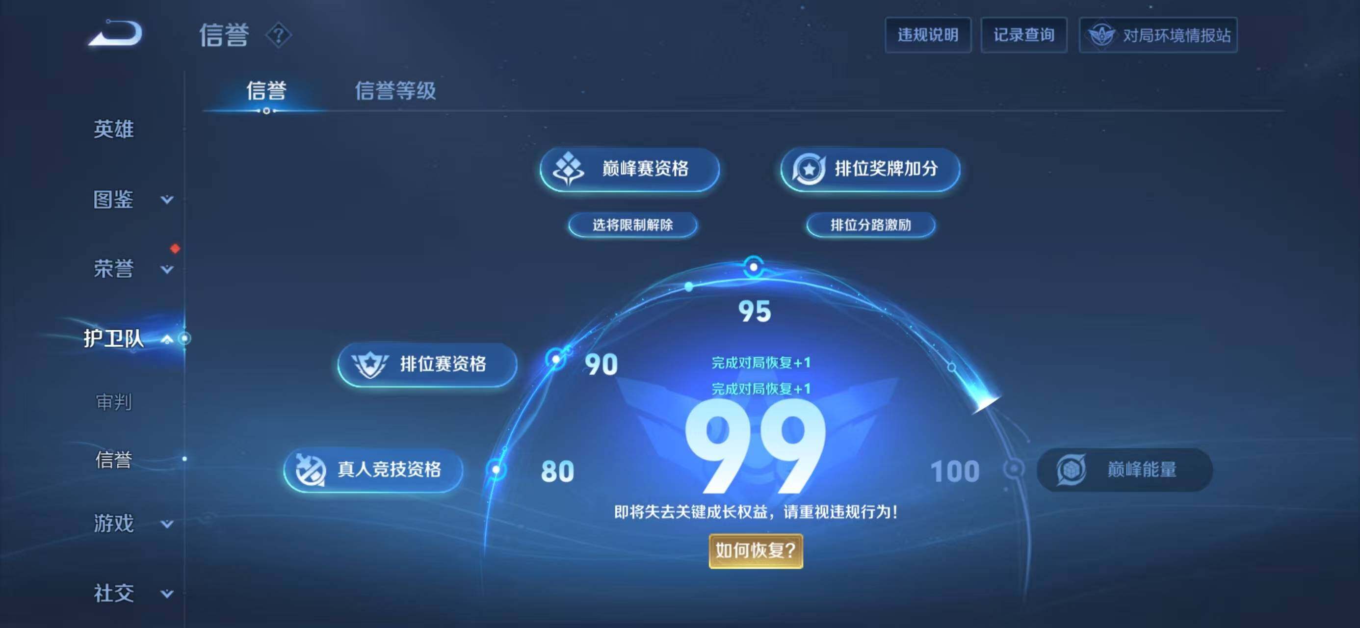 WZLX4340659王者荣耀账号详情图20
