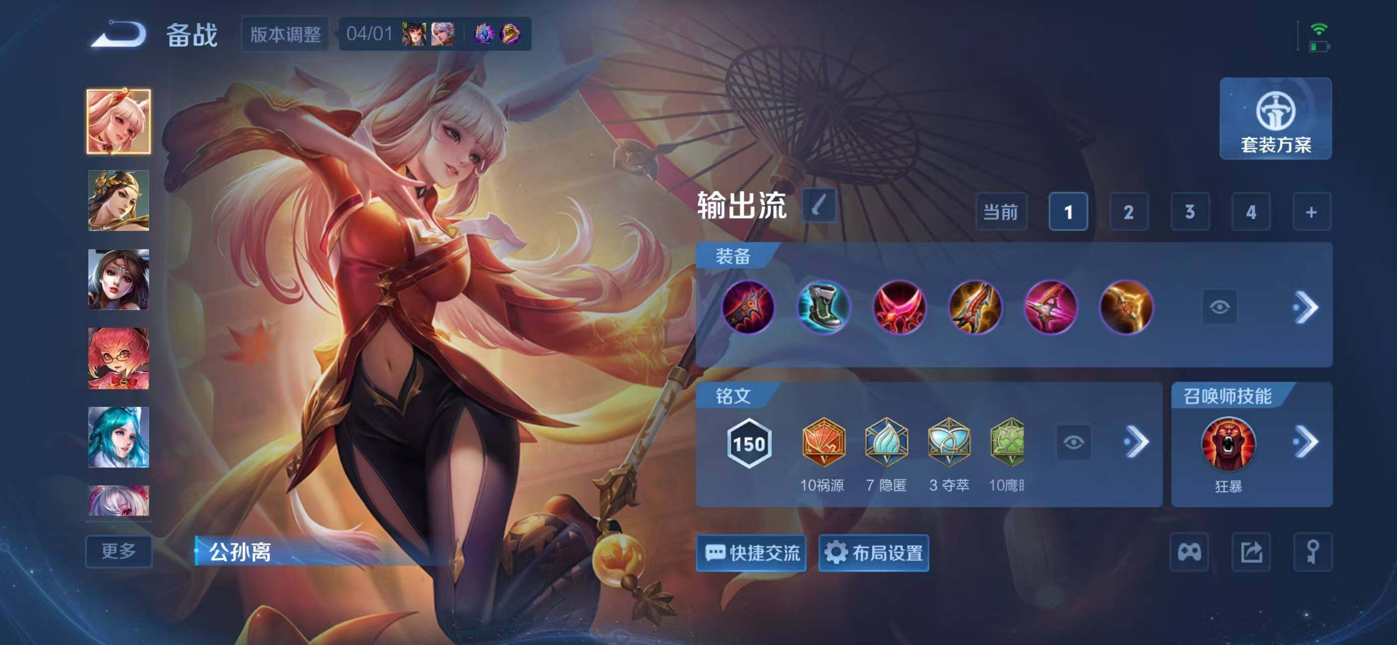 WZLX4340659王者荣耀账号详情图22