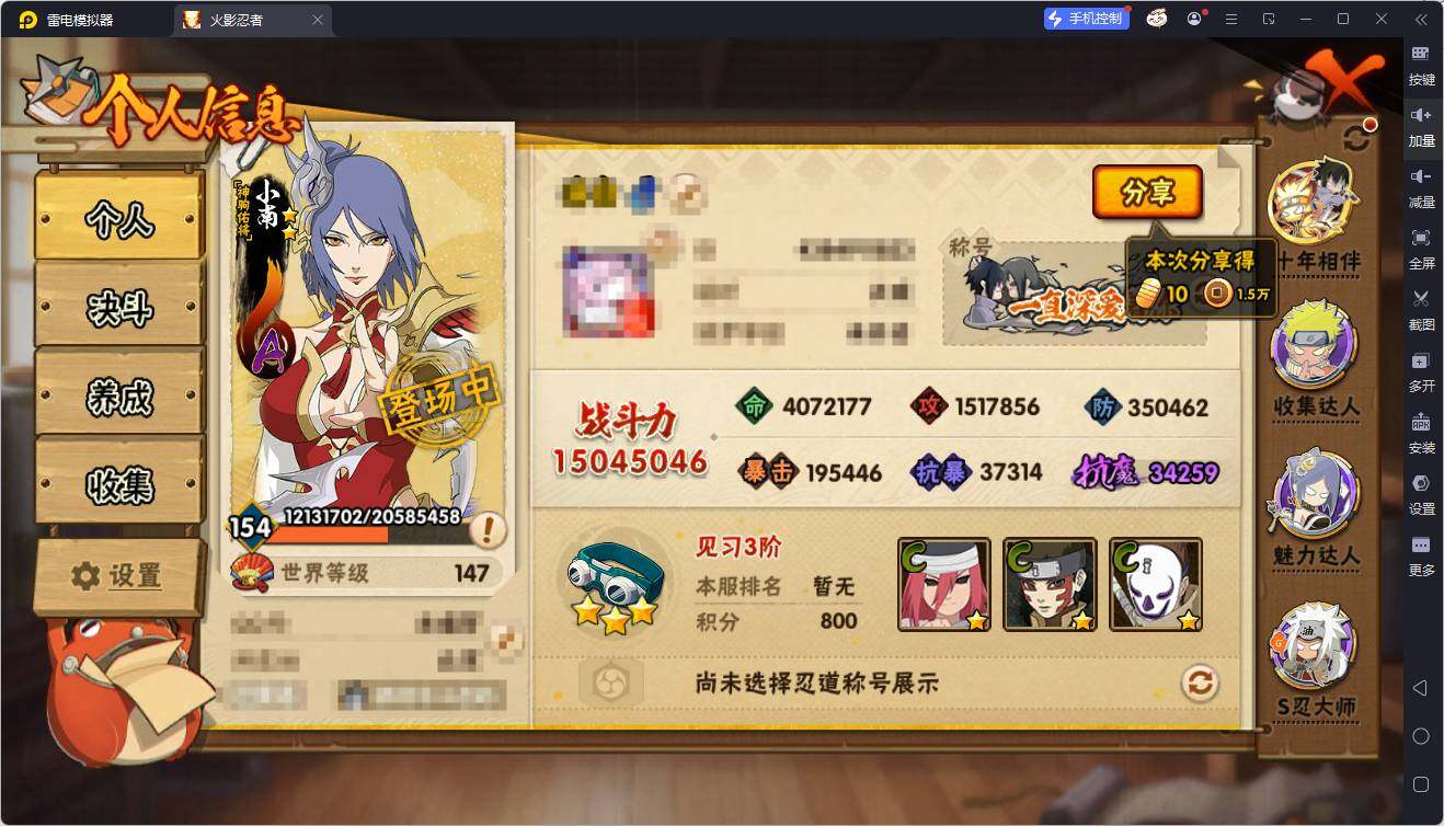 HYEY433600火影忍者账号详情图3