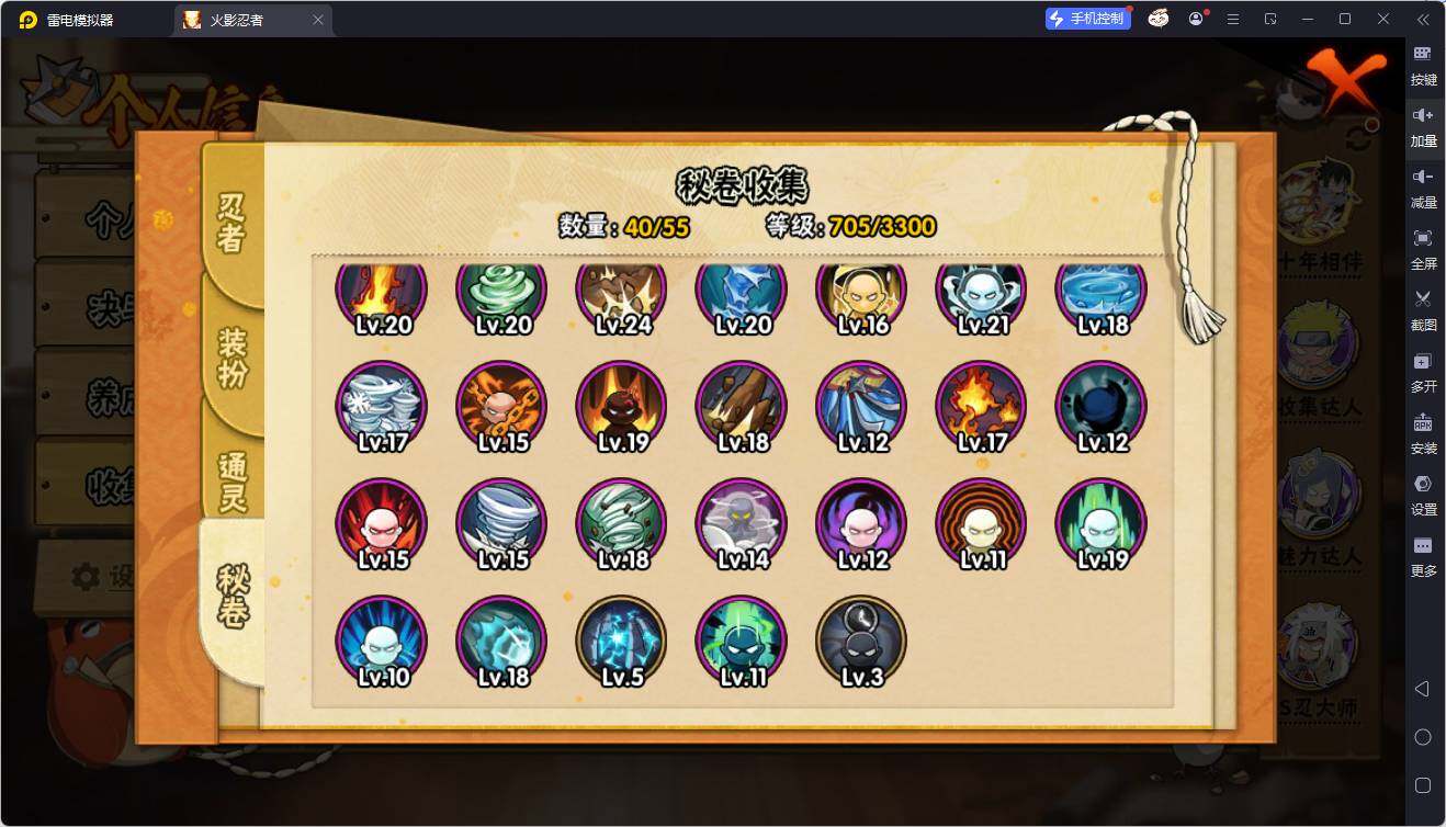 HYEY433600火影忍者账号详情图11