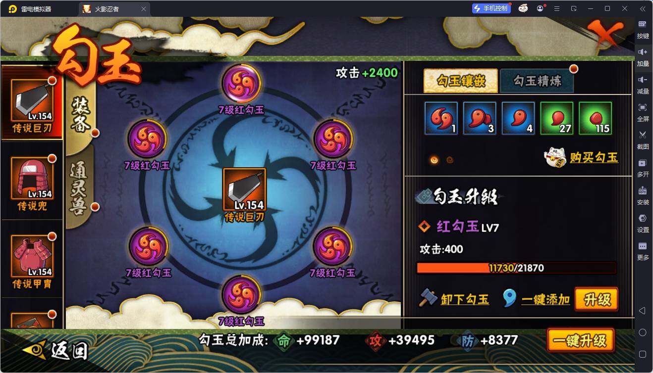 HYEY433600火影忍者账号详情图14
