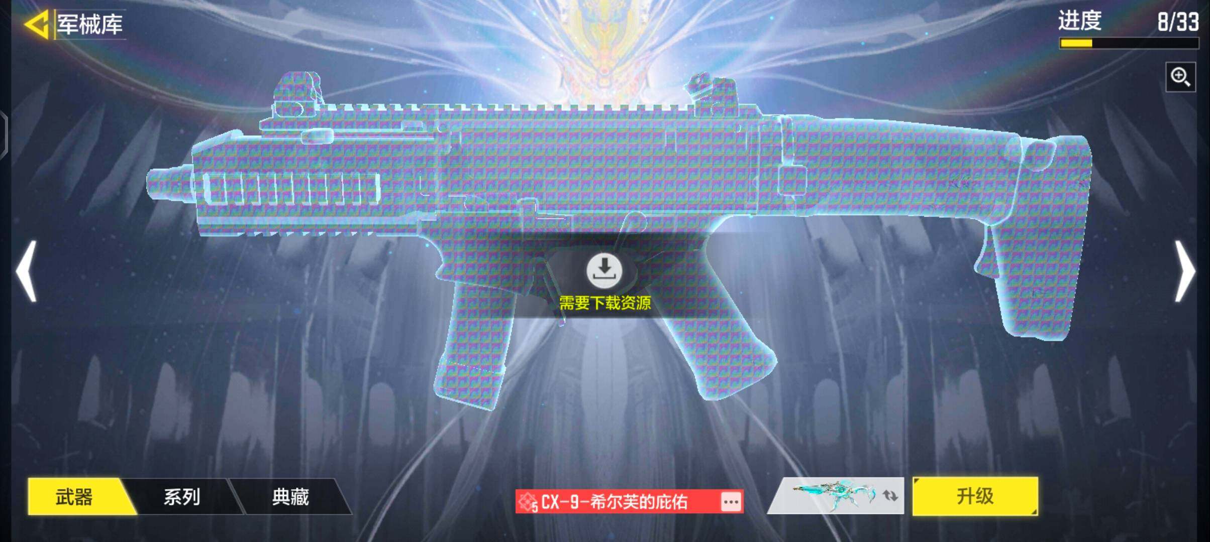 SMJZ43958使命召唤手游账号详情图9