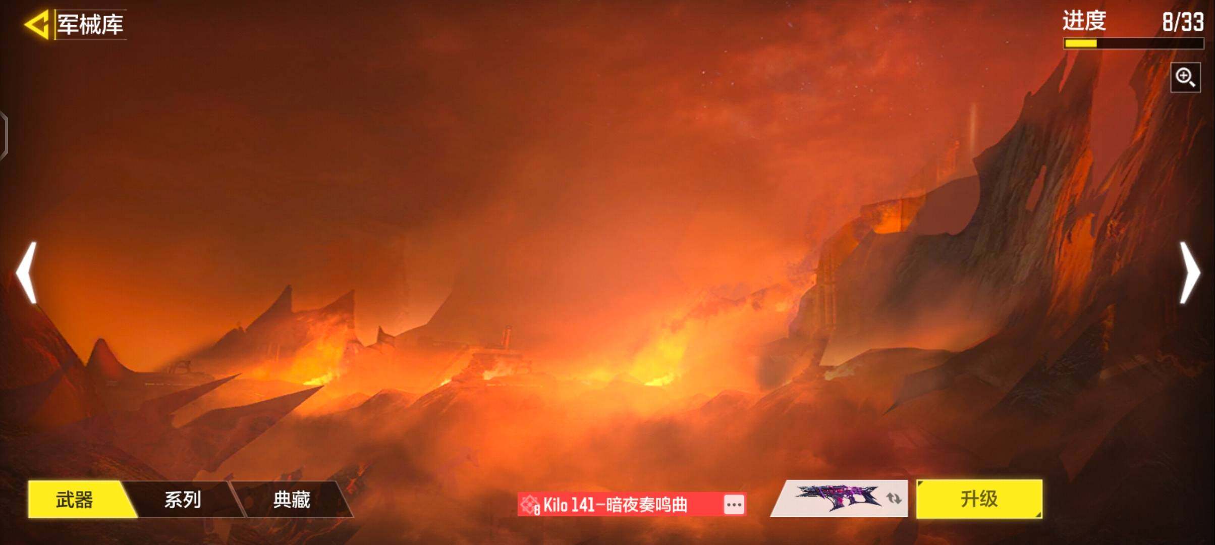 SMJZ43958使命召唤手游账号详情图13