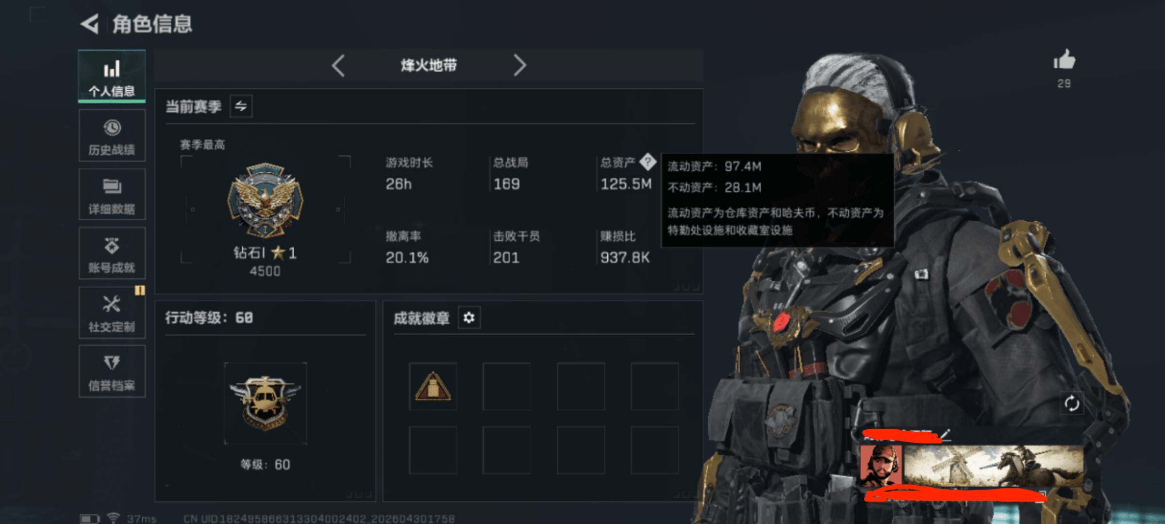 SJZQM4110514三角洲行动账号详情图5