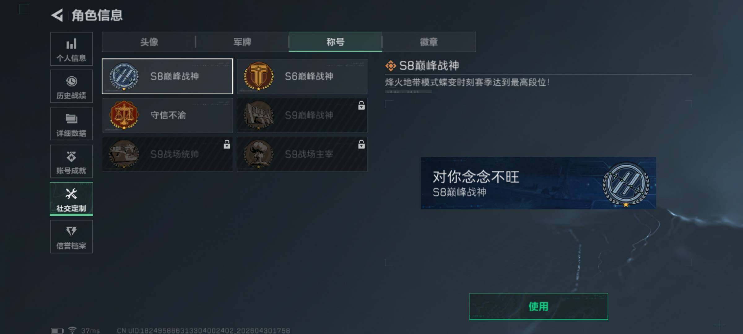 SJZQM4110514三角洲行动账号详情图12