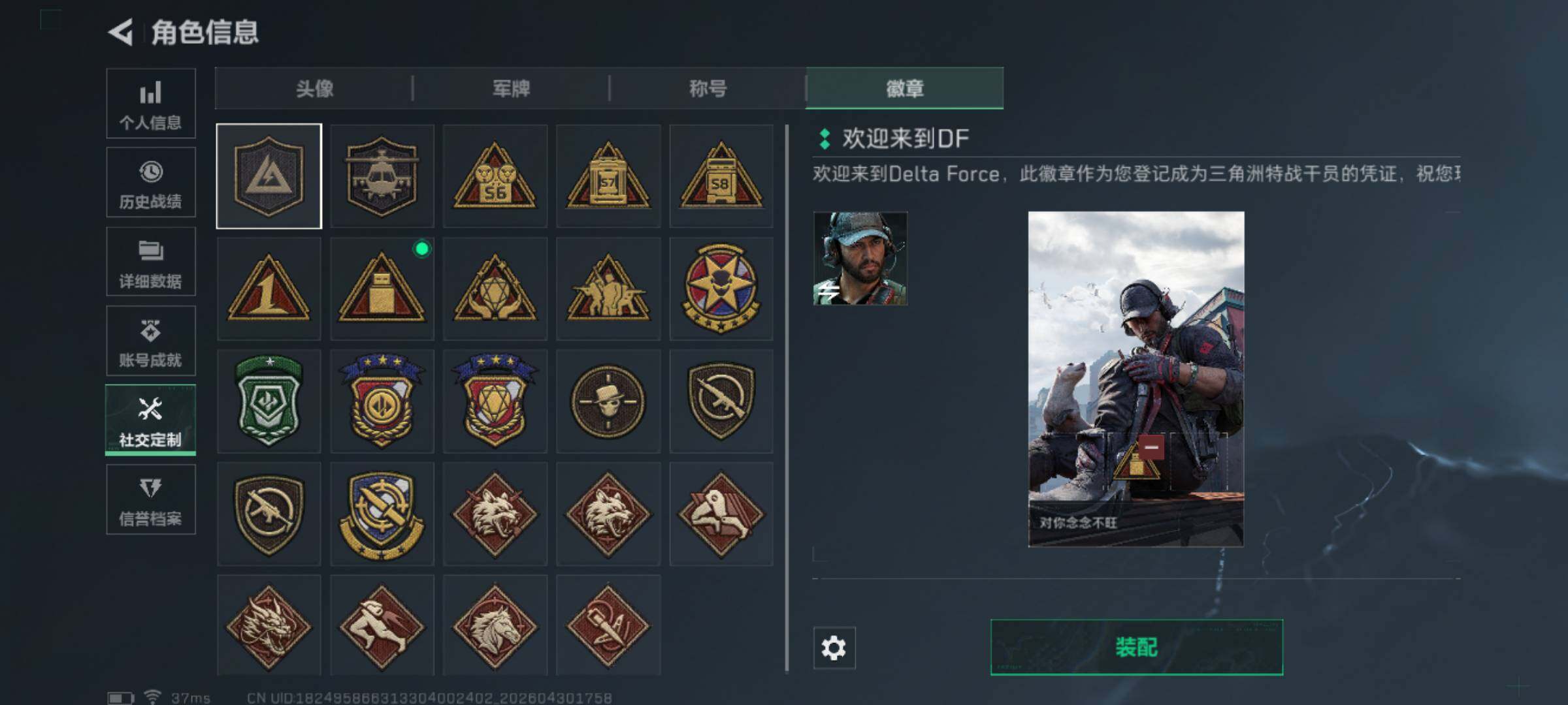 SJZQM4110514三角洲行动账号详情图14