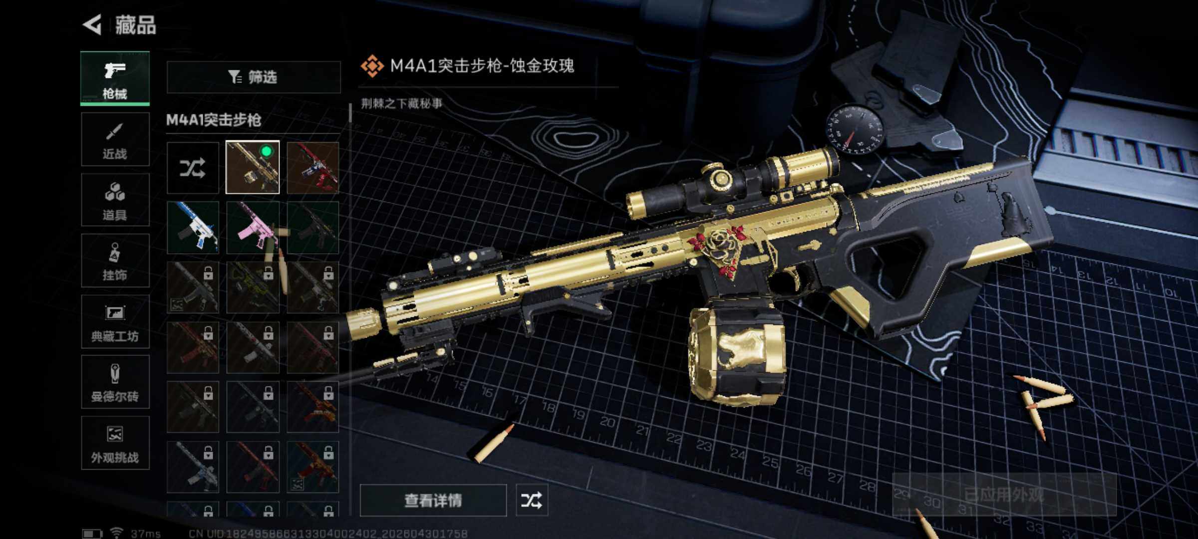 SJZQM4110514三角洲行动账号详情图9