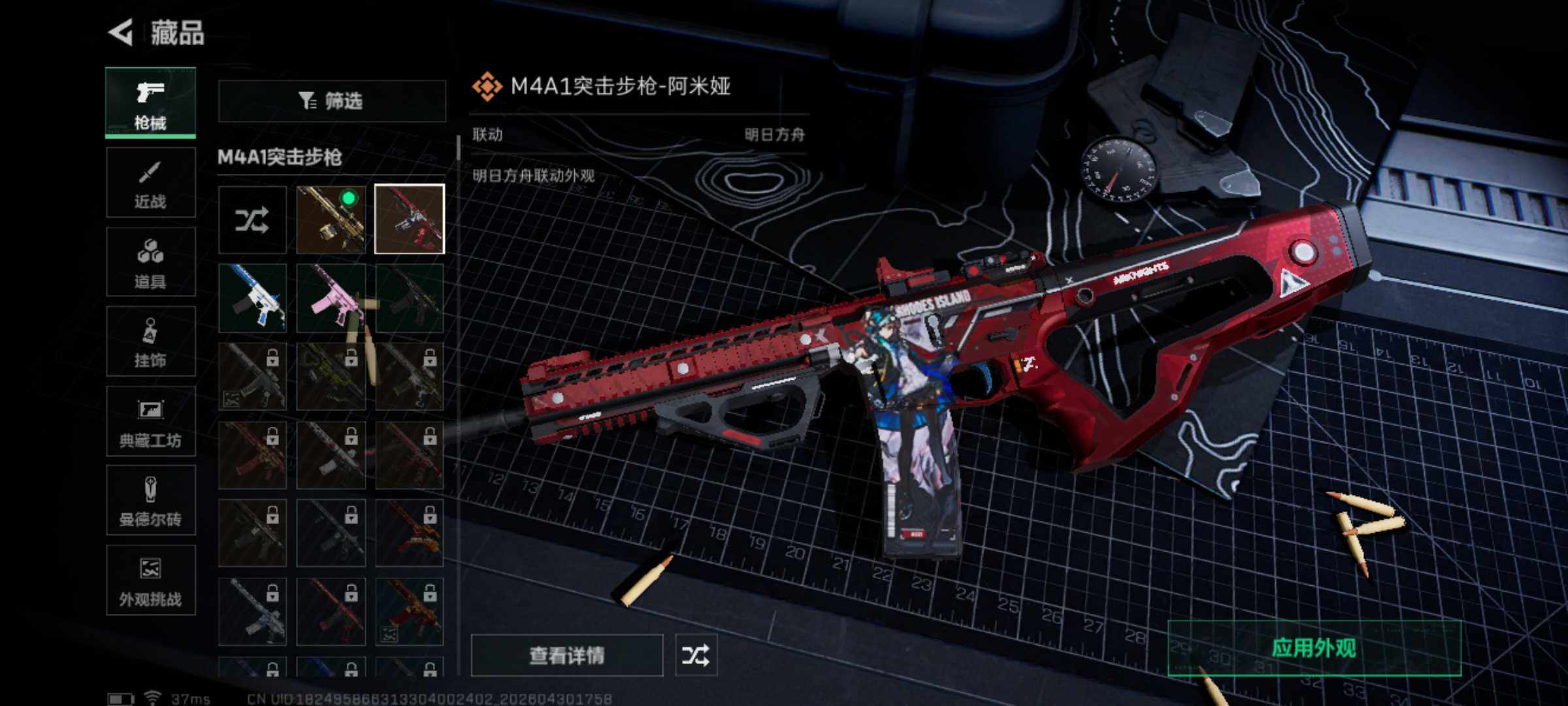 SJZQM4110514三角洲行动账号详情图10