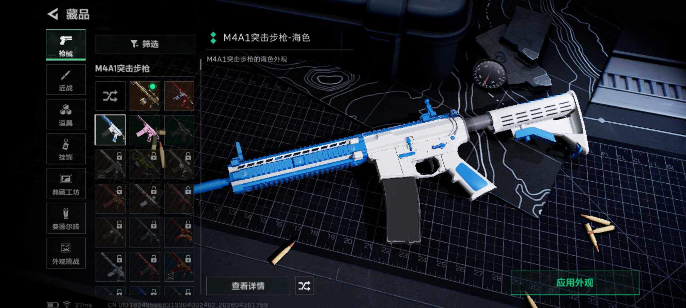 SJZQM4110514三角洲行动账号详情图11