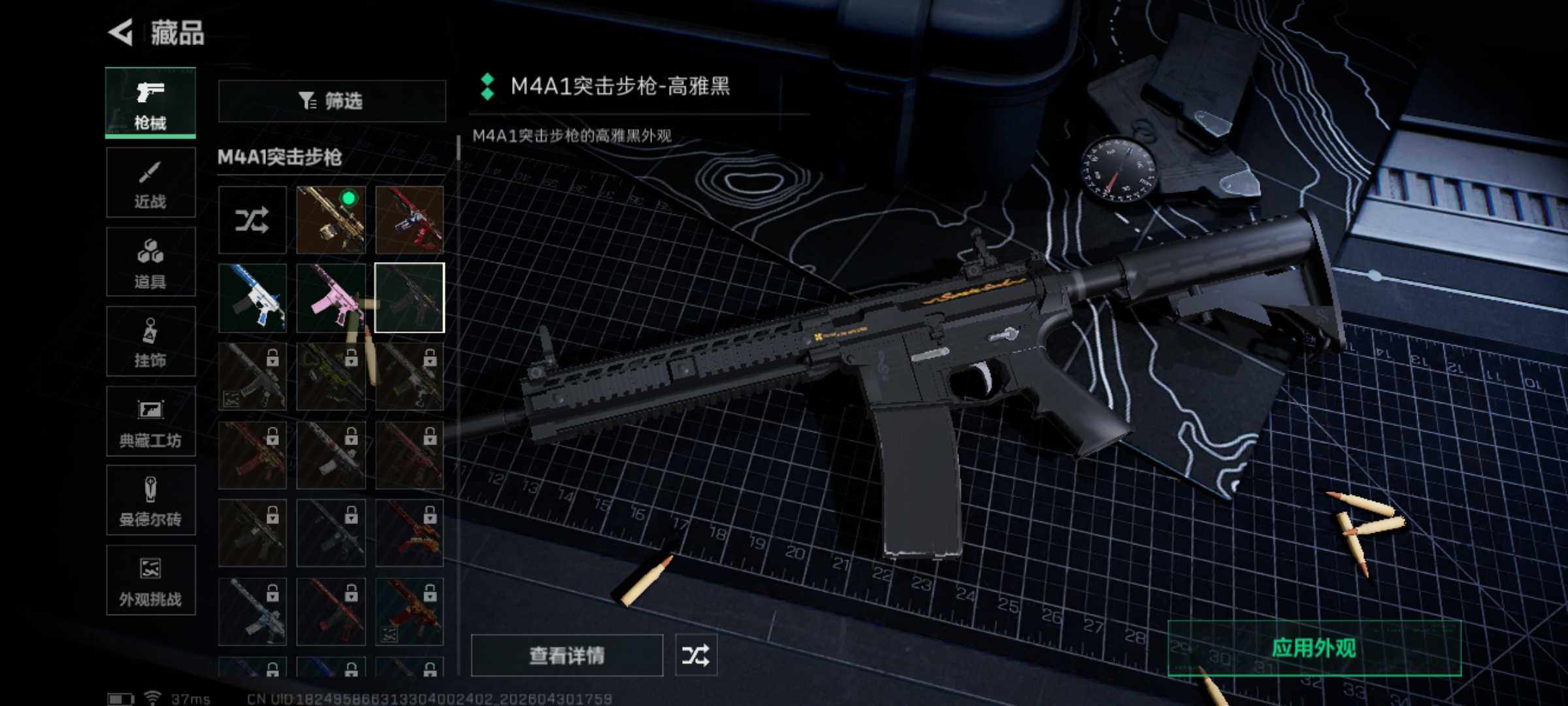 SJZQM4110514三角洲行动账号详情图16