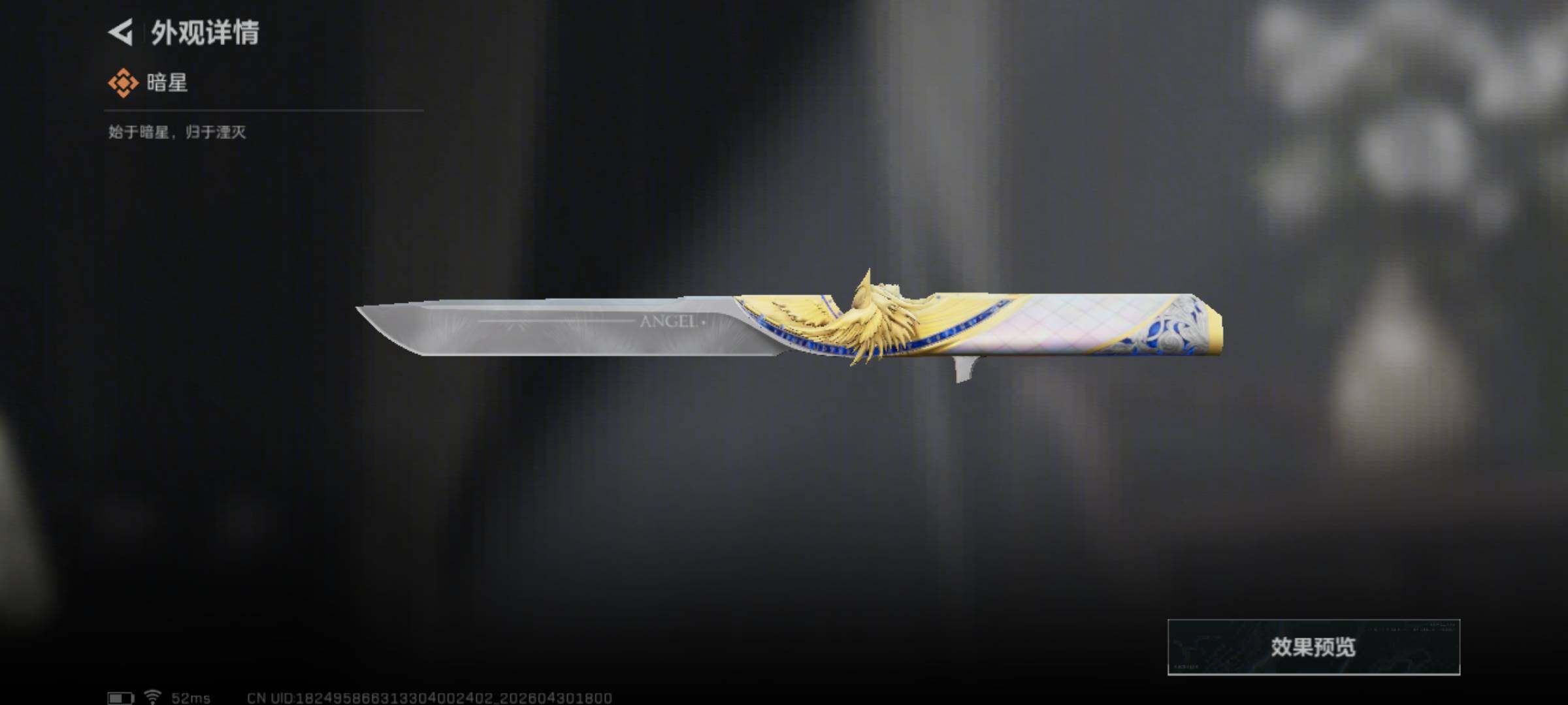 SJZQM4110514三角洲行动账号详情图7