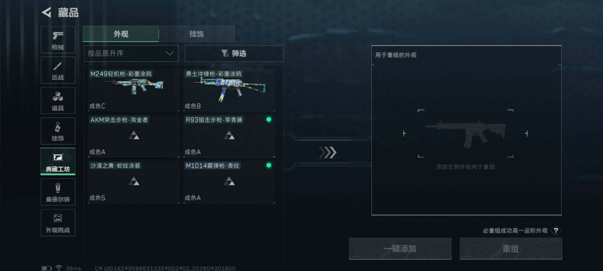 SJZQM4110514三角洲行动账号详情图19