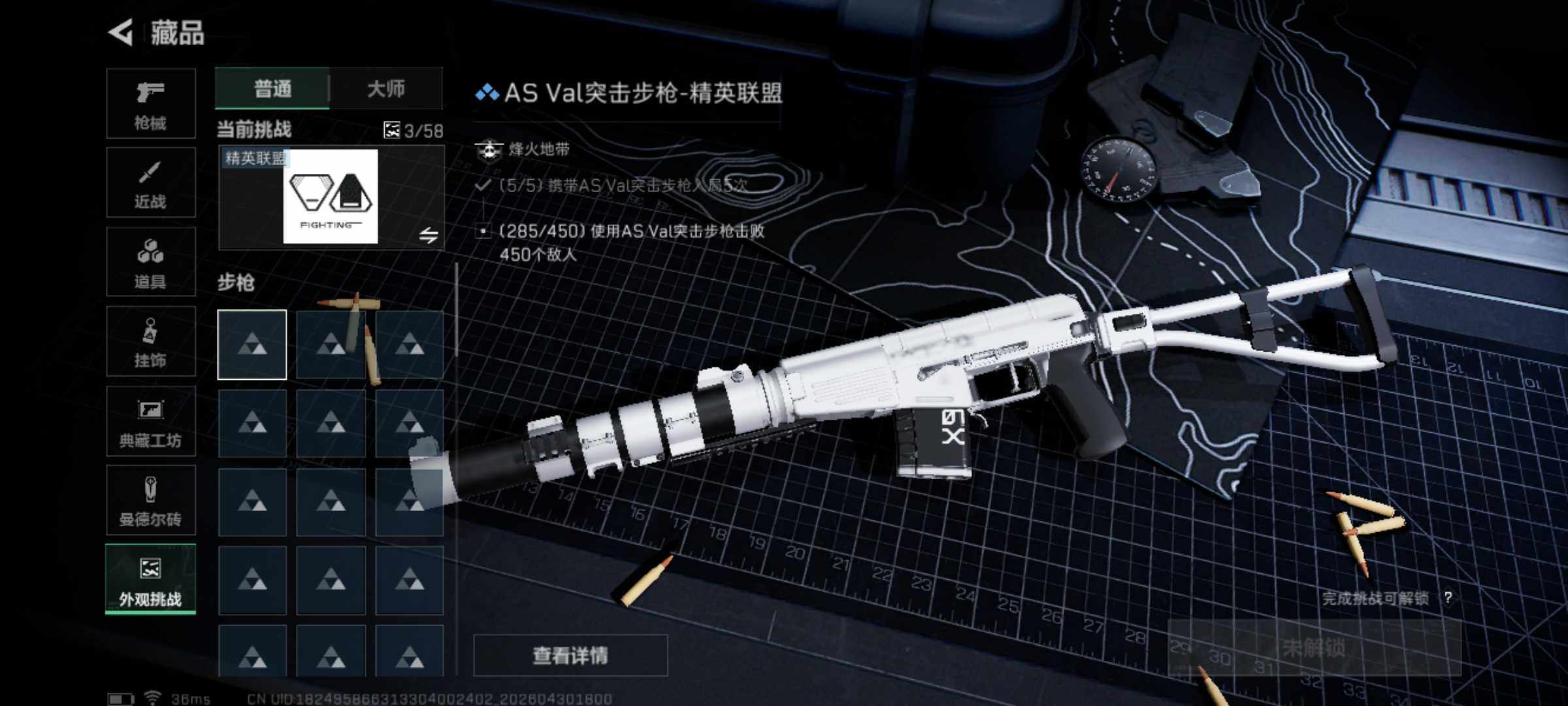 SJZQM4110514三角洲行动账号详情图21