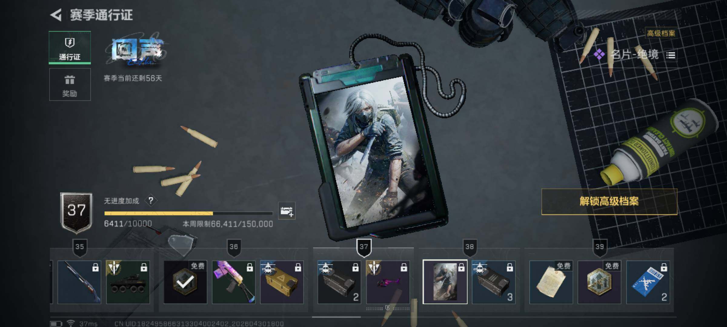 SJZQM4110514三角洲行动账号详情图22