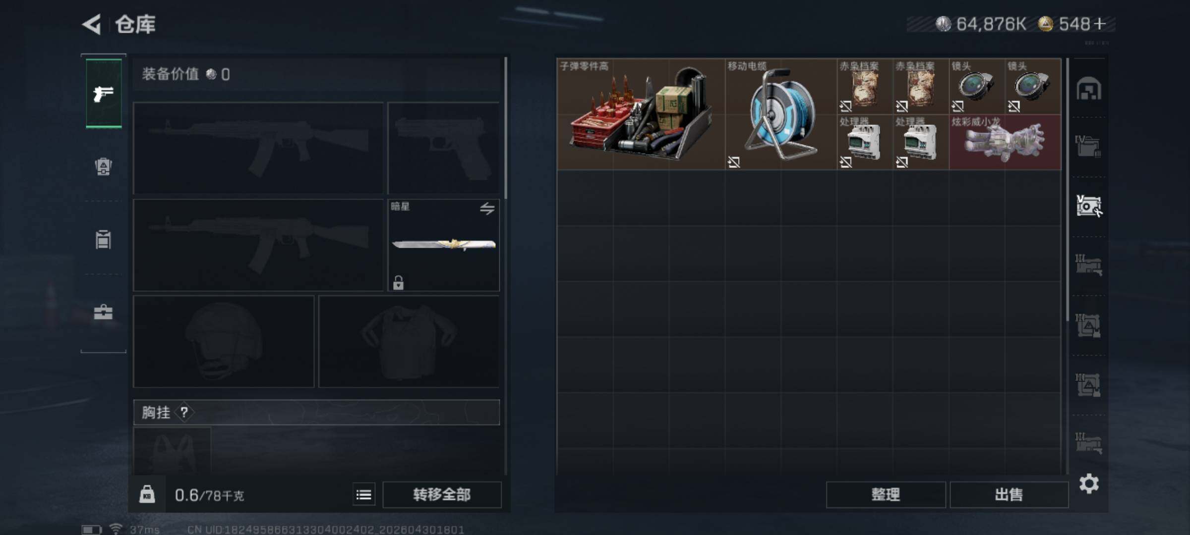 SJZQM4110514三角洲行动账号详情图25