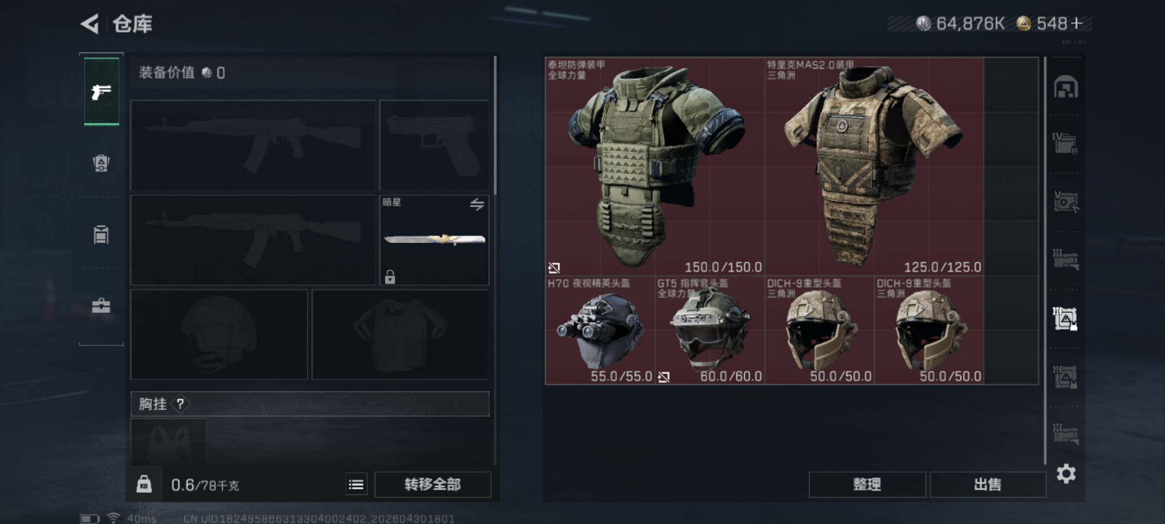 SJZQM4110514三角洲行动账号详情图27